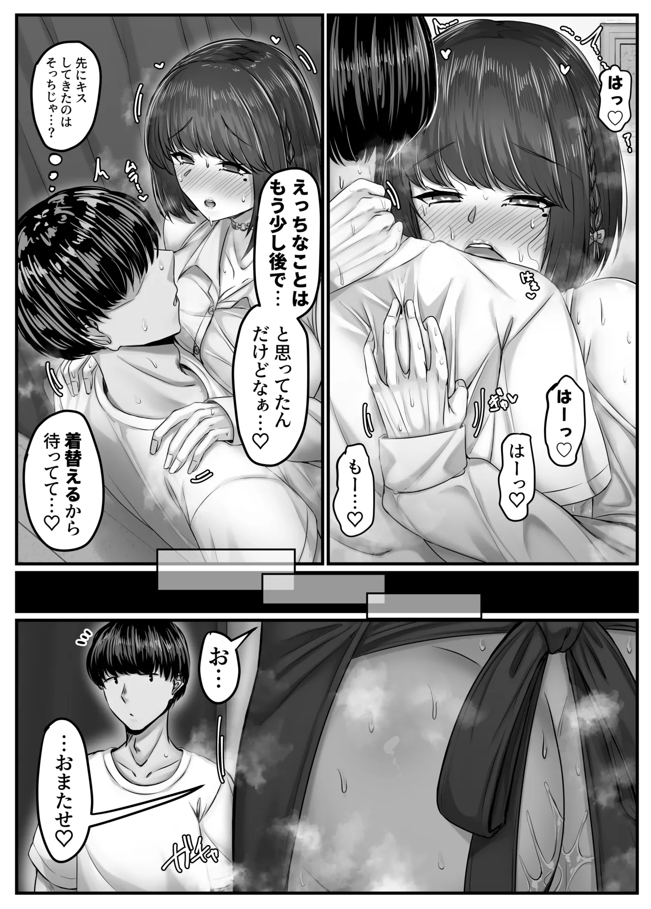 幼なじみハーレムから始まる恋人性活〜黒髪ショートの巨乳幼馴染とたっぷりコスプレセックスした一週間の恋人期間〜 - 183748
