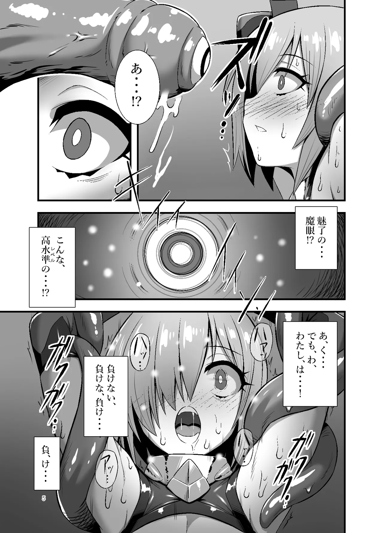 触手特異点 敗北の果ての快楽 - 183862