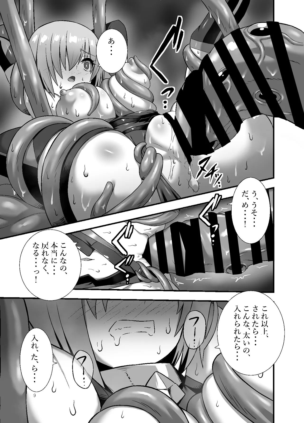 触手特異点 敗北の果ての快楽 - 183866