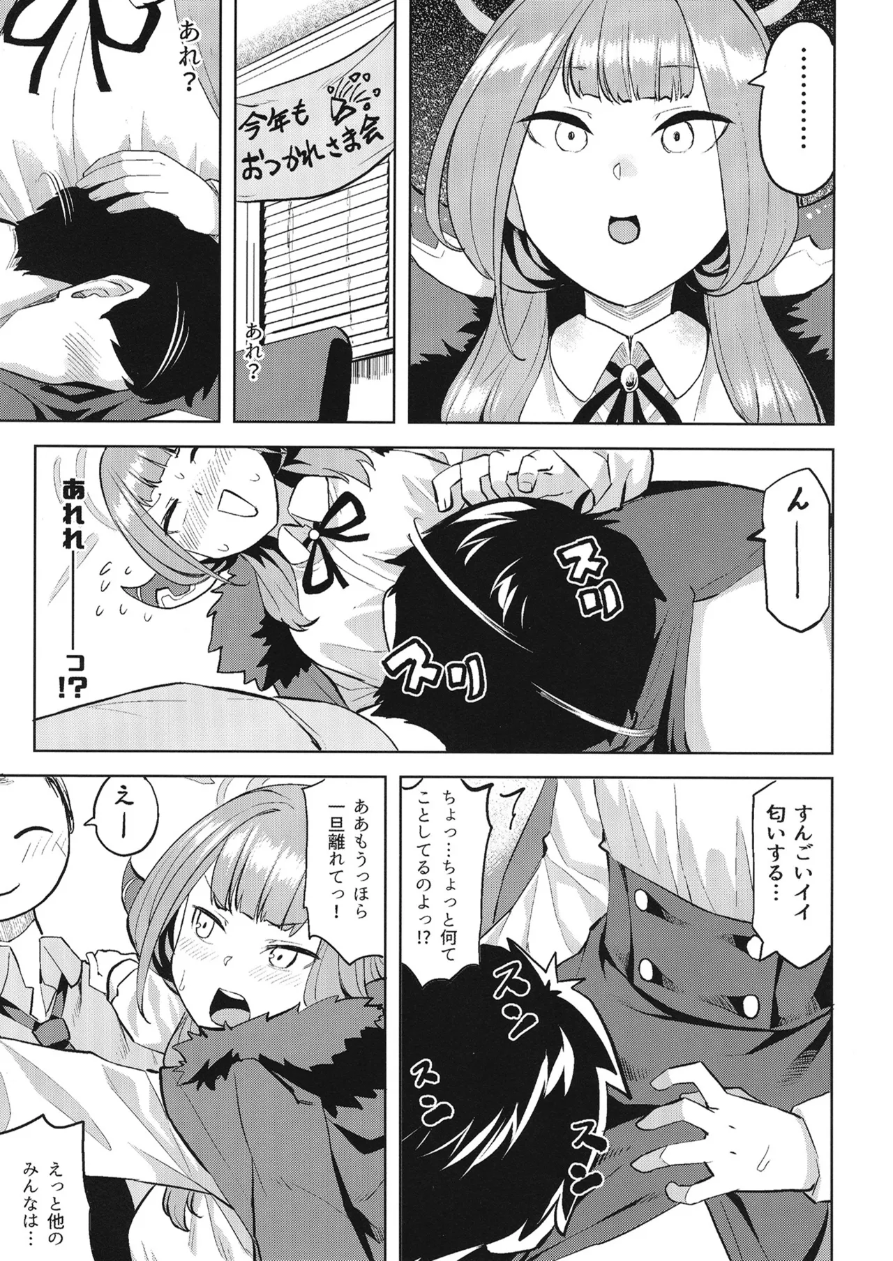 XX意欲を高める方法 - 183879