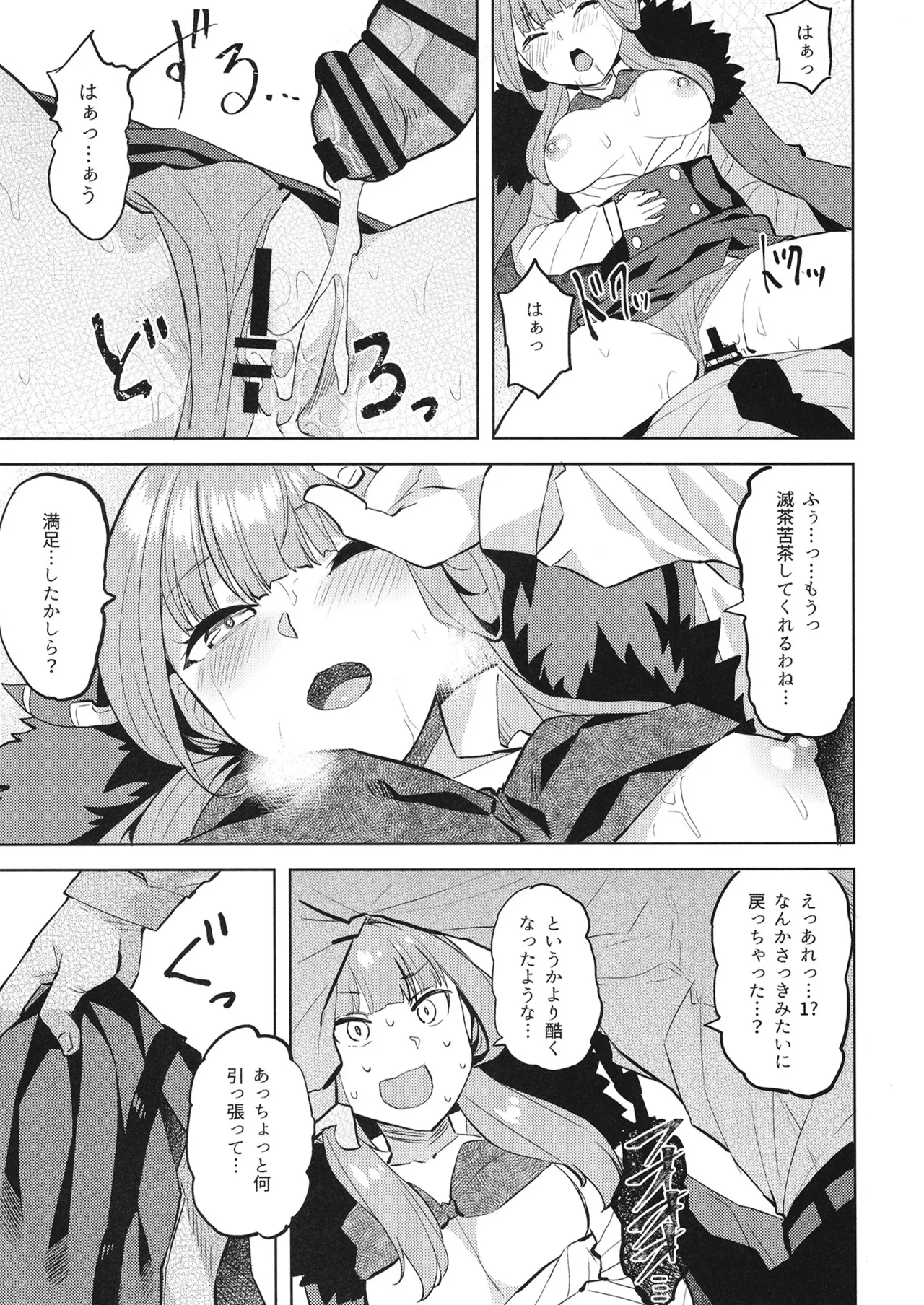 XX意欲を高める方法 - 183891
