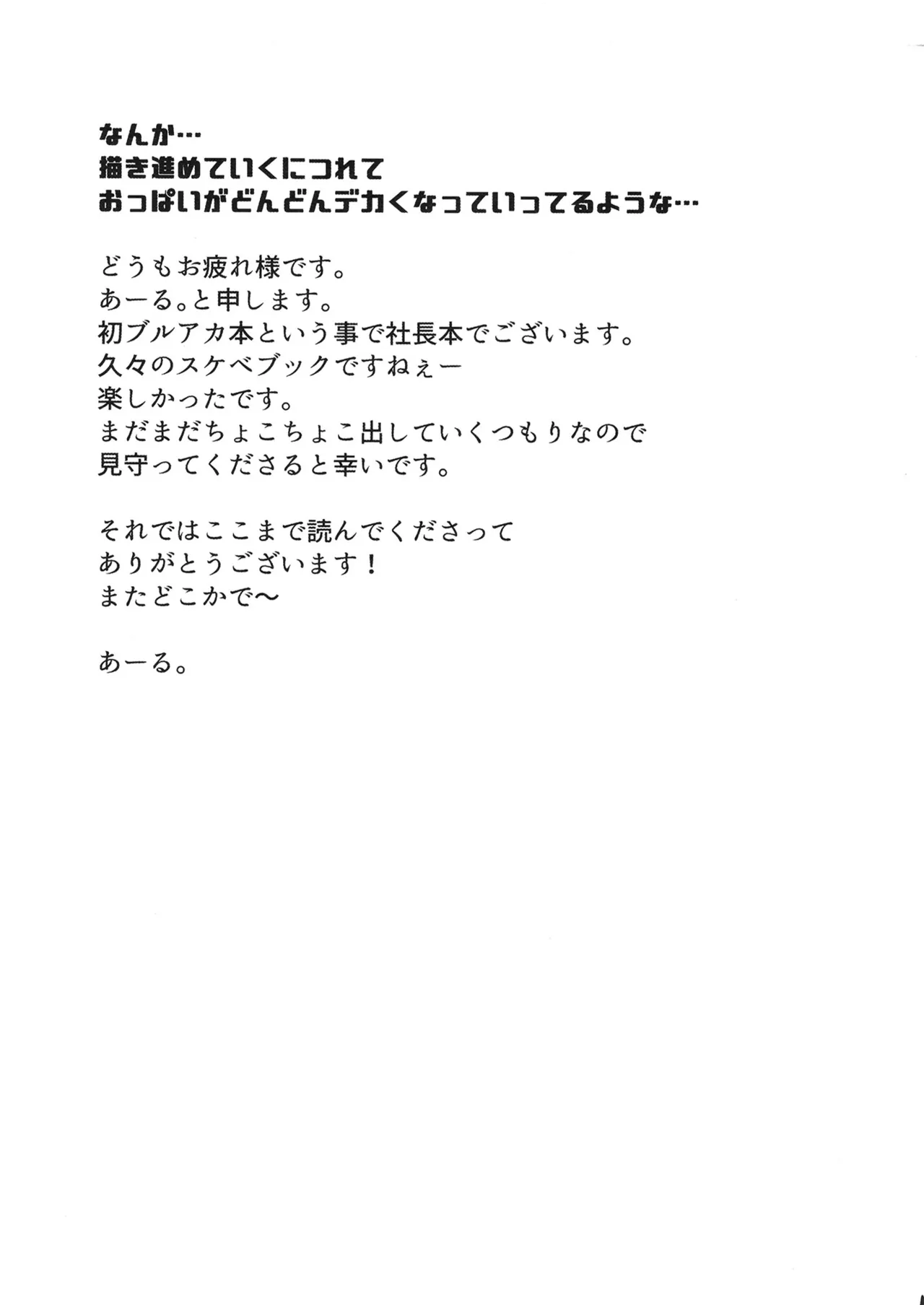 XX意欲を高める方法 - 183897
