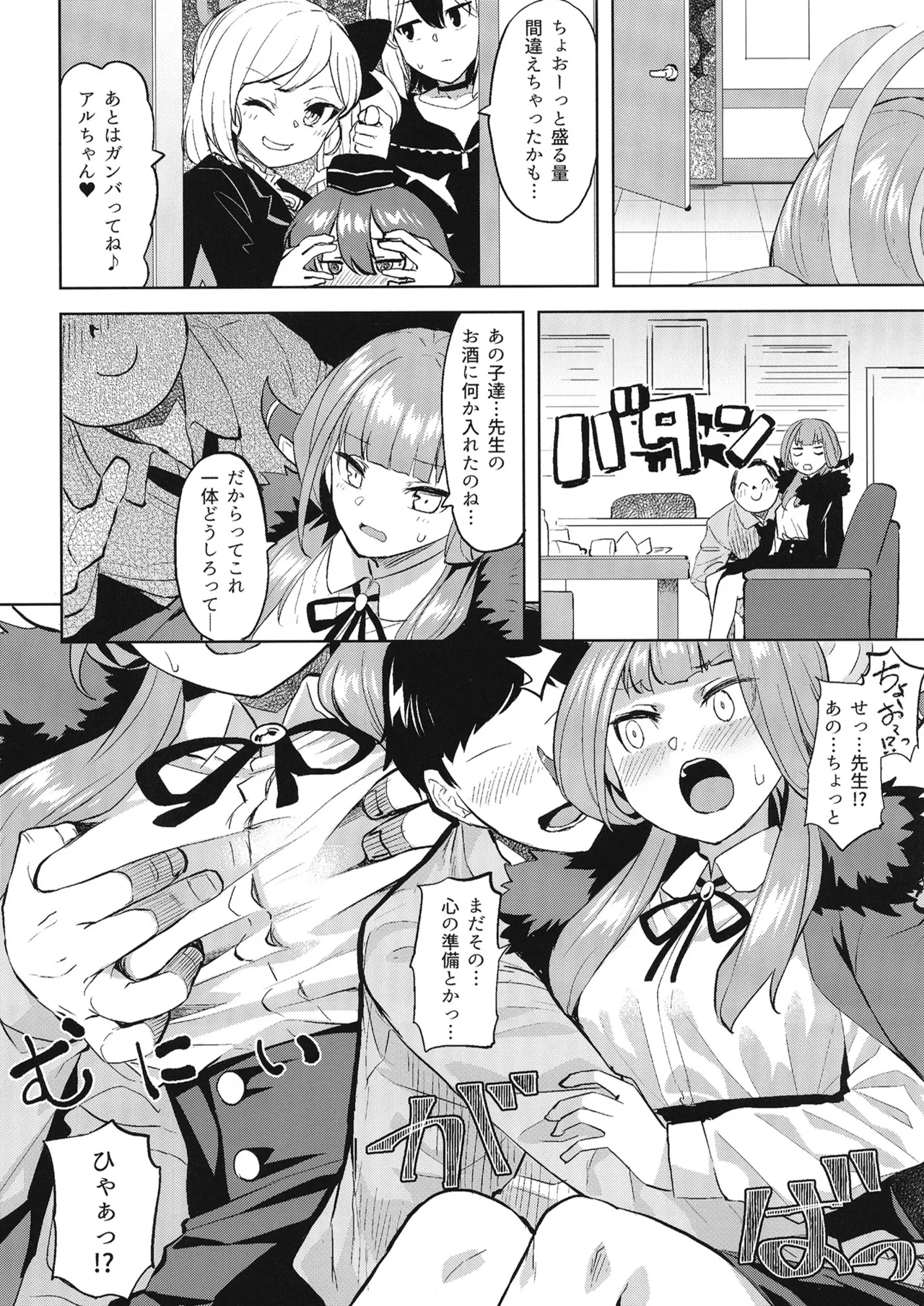XX意欲を高める方法 - 183880