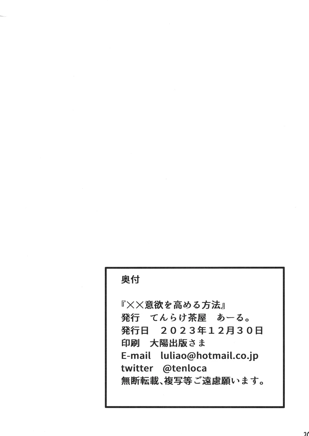 XX意欲を高める方法 - 183898
