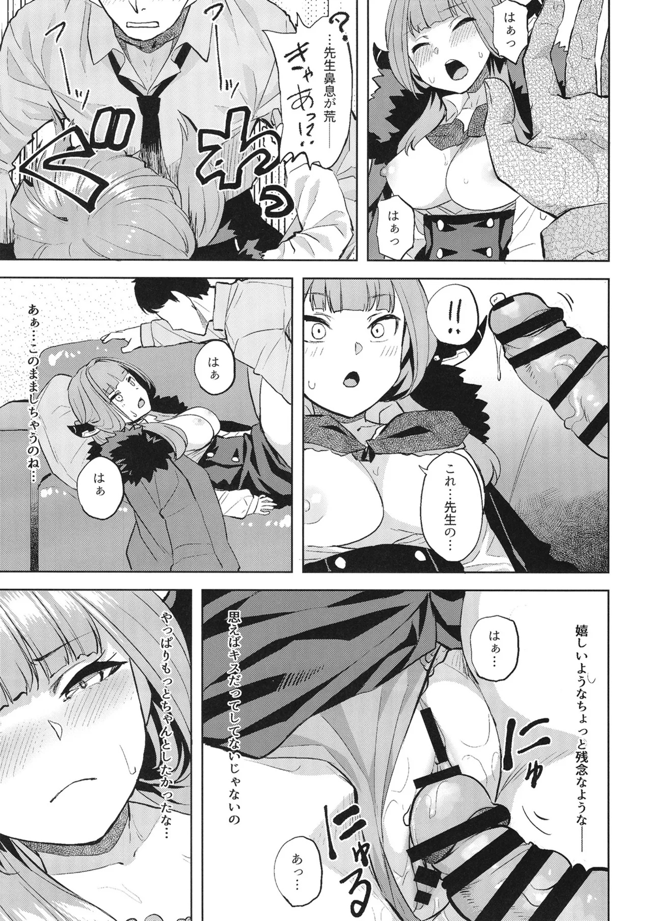 XX意欲を高める方法 - 183883