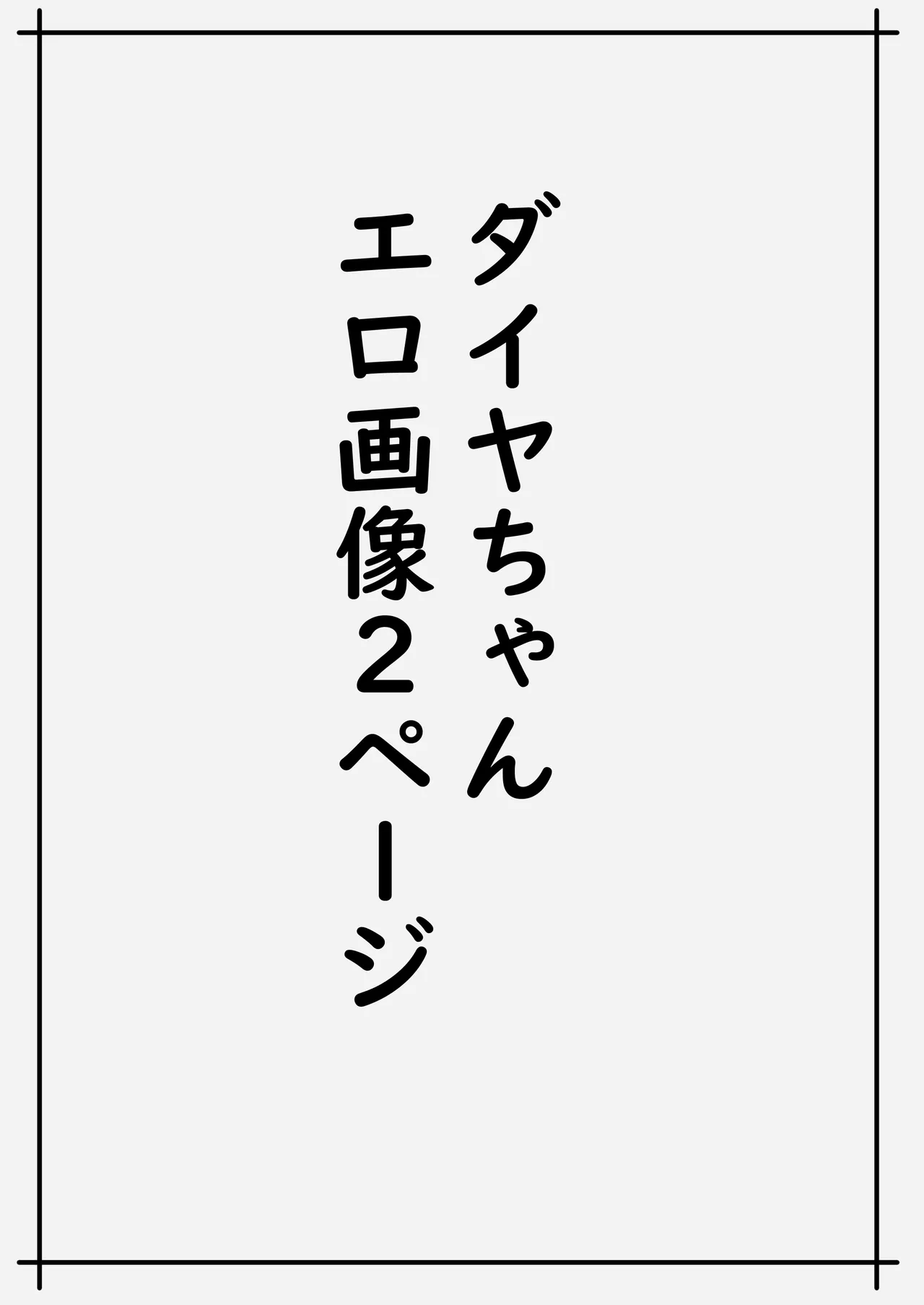 魅力的な千歌ちゃん達集め - 183936
