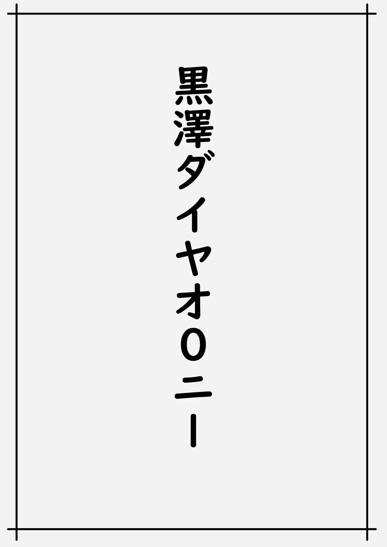 魅力的な千歌ちゃん達集め - 183939