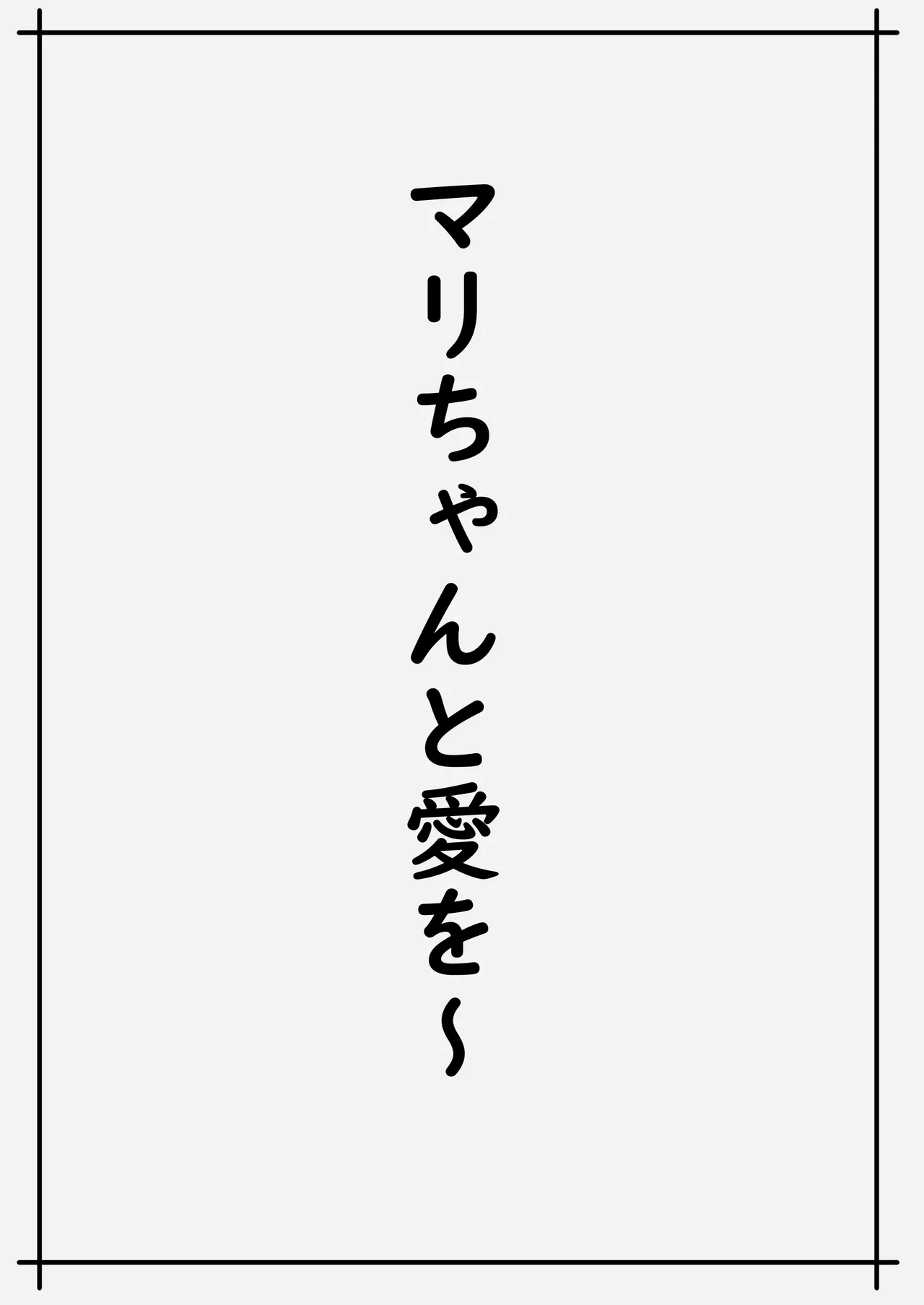 魅力的な千歌ちゃん達集め - 183949
