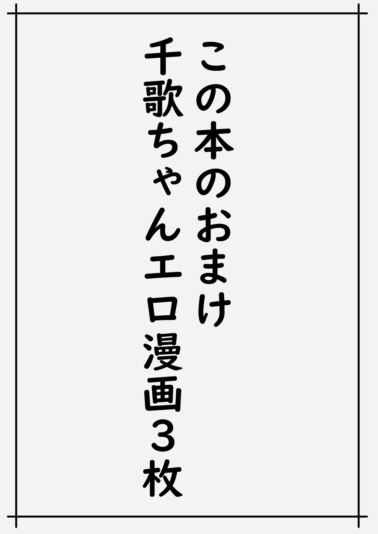 魅力的な千歌ちゃん達集め - 183956