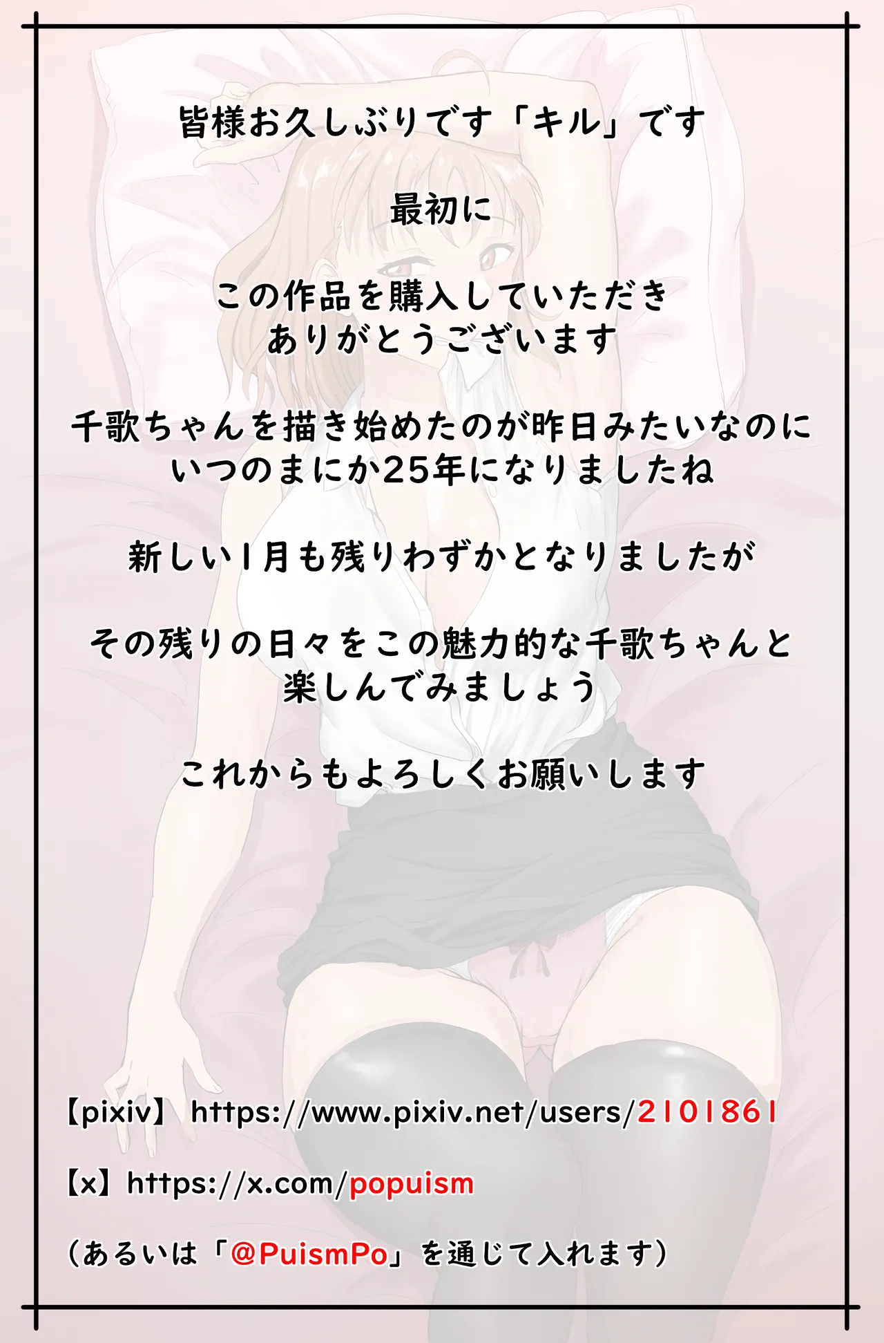 魅力的な千歌ちゃん達集め - 183960