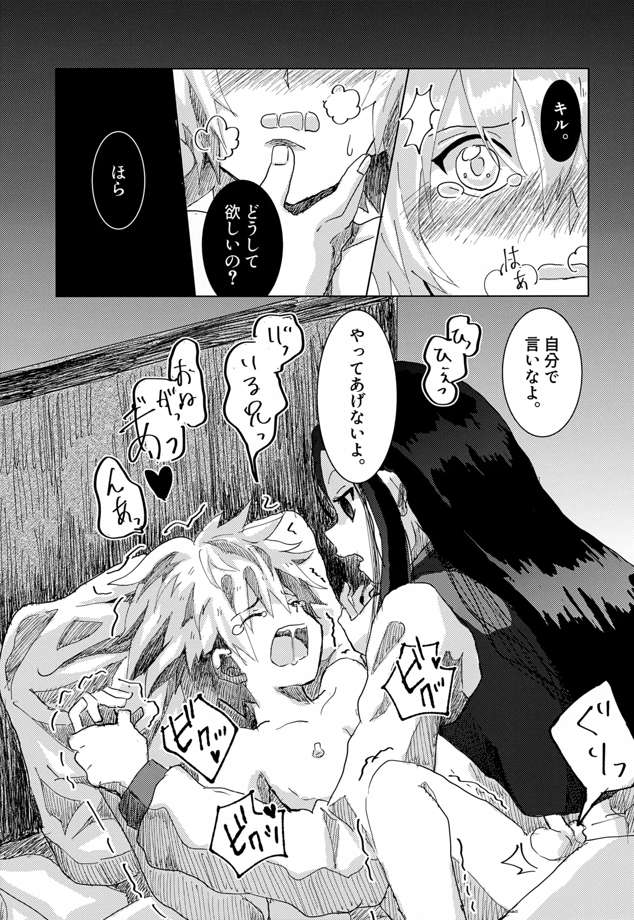 止まらない 止められない - 183971