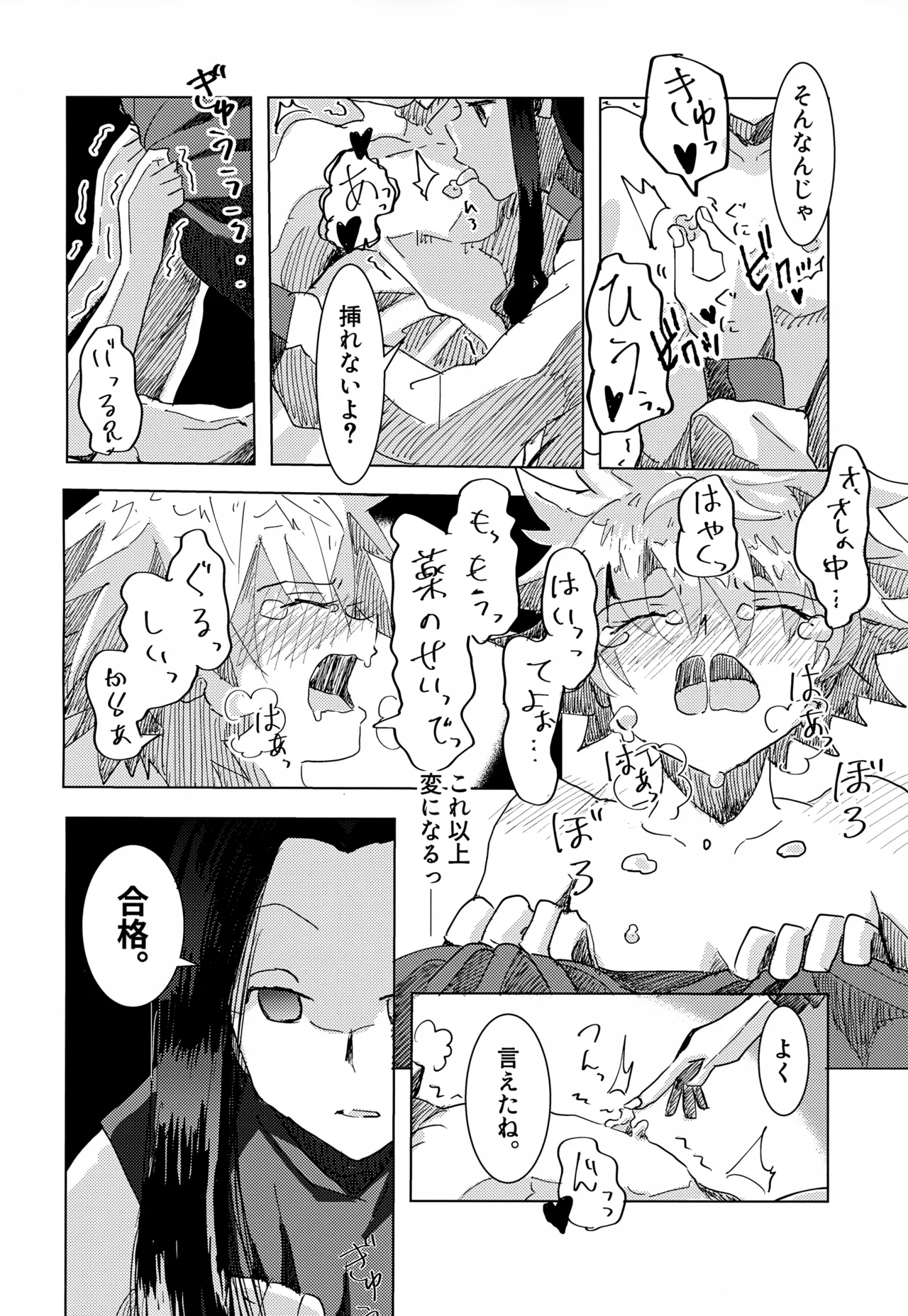 止まらない 止められない - 183972