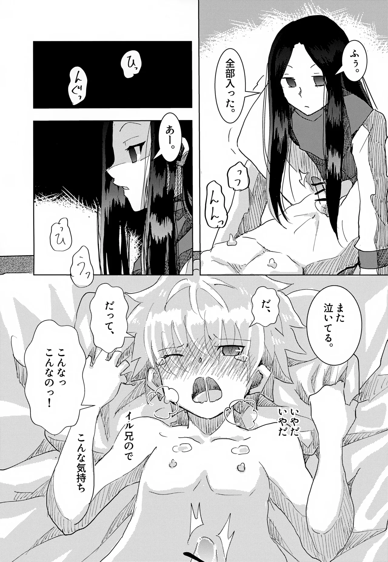 止まらない 止められない - 183975