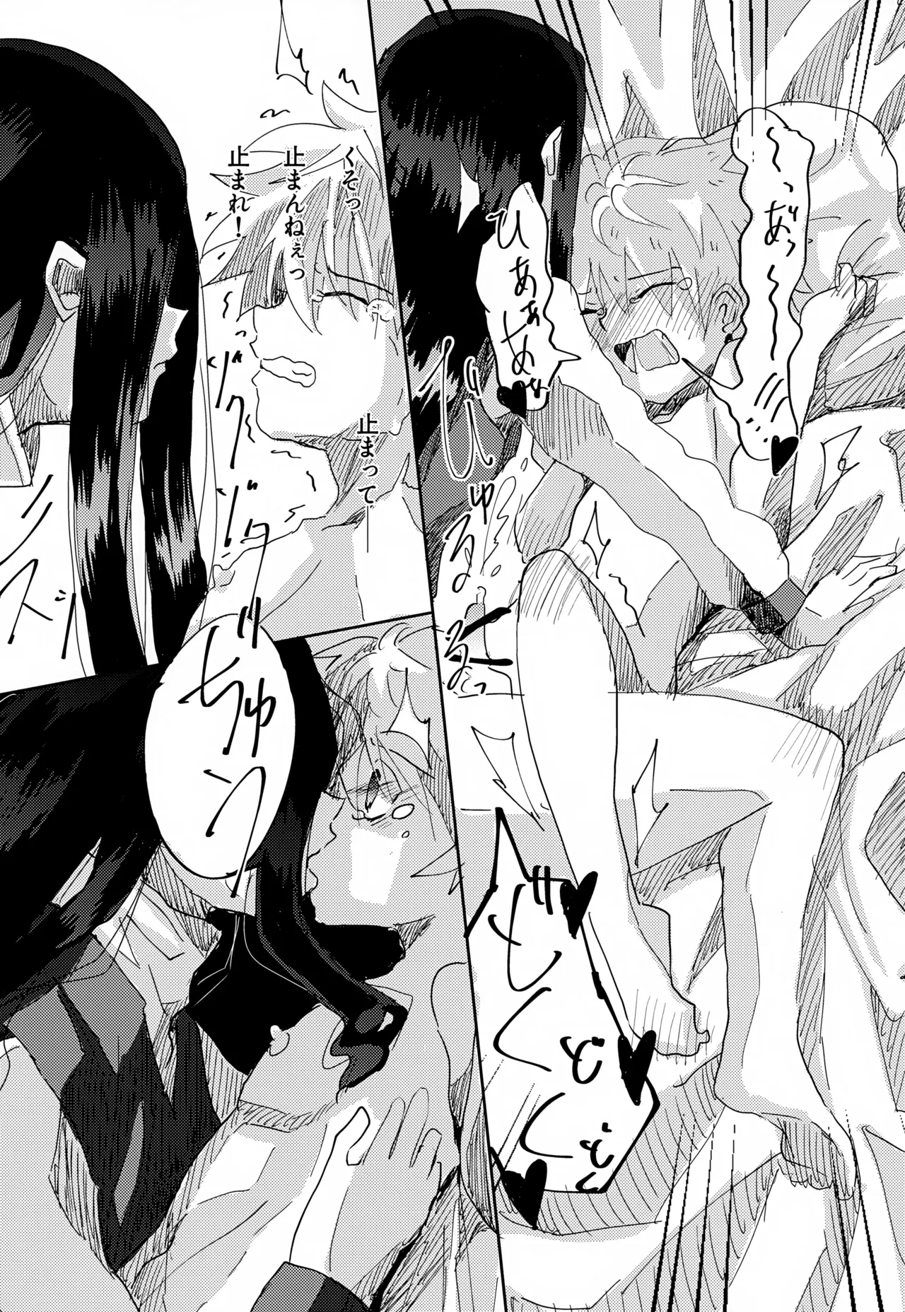 止まらない 止められない - 183978