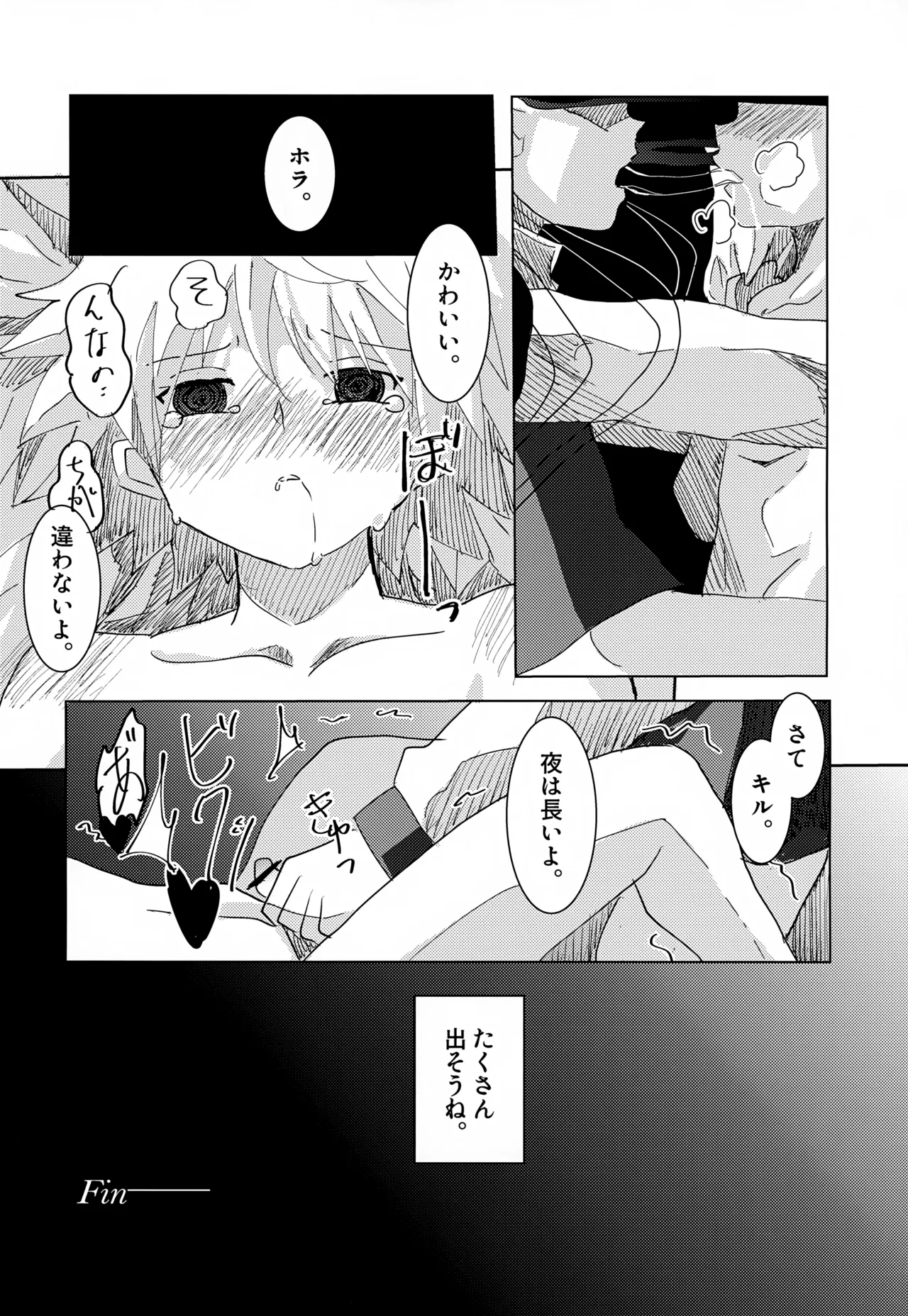 止まらない 止められない - 183980