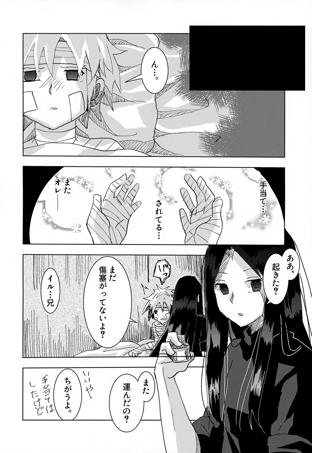 止まらない 止められない - 183982