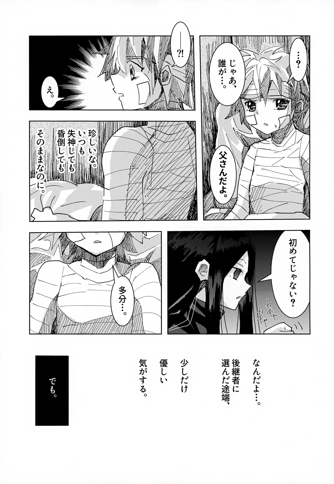 止まらない 止められない - 183983