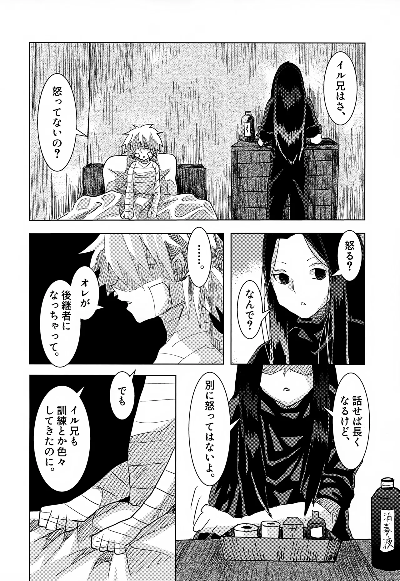 止まらない 止められない - 183984