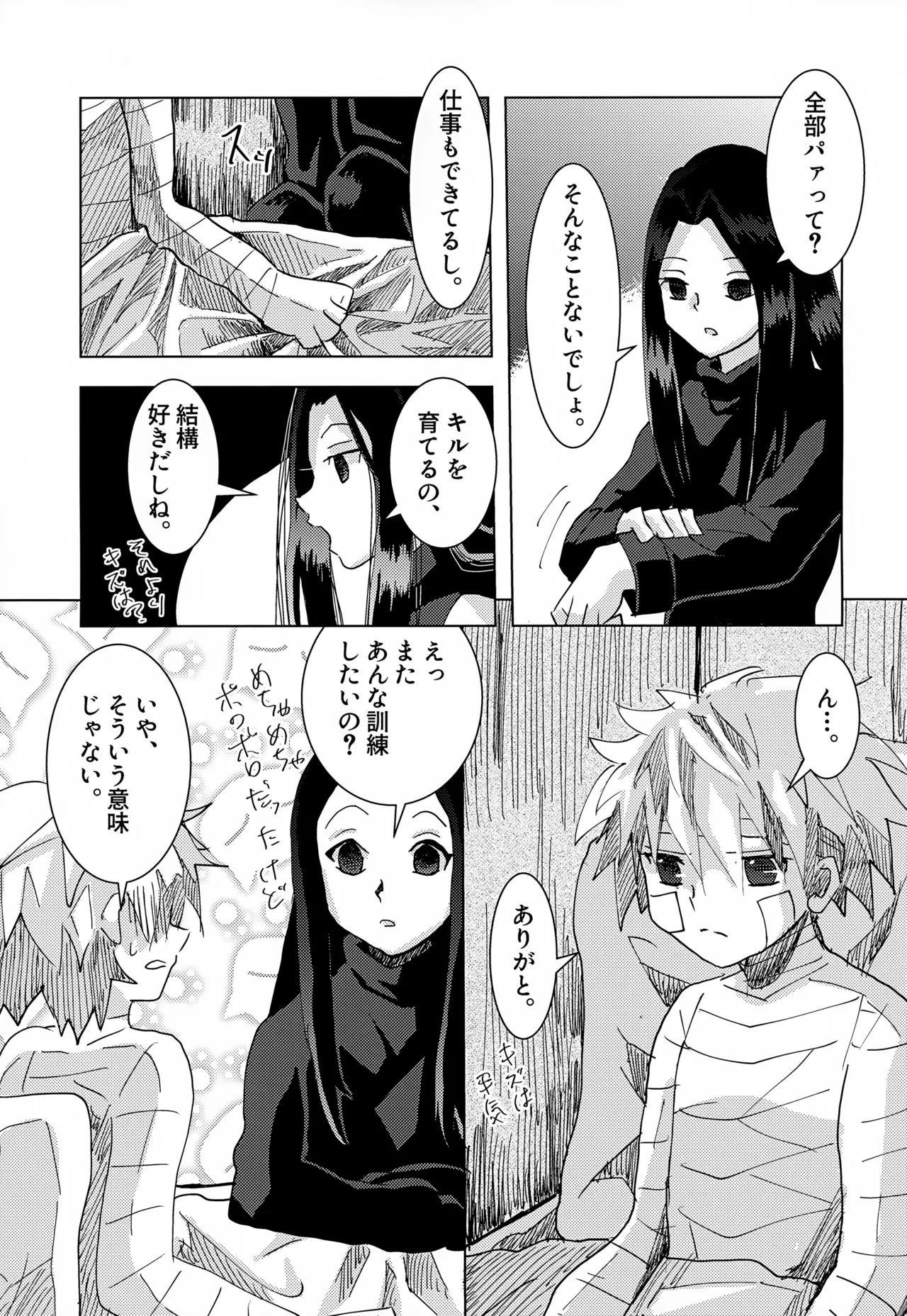 止まらない 止められない - 183985