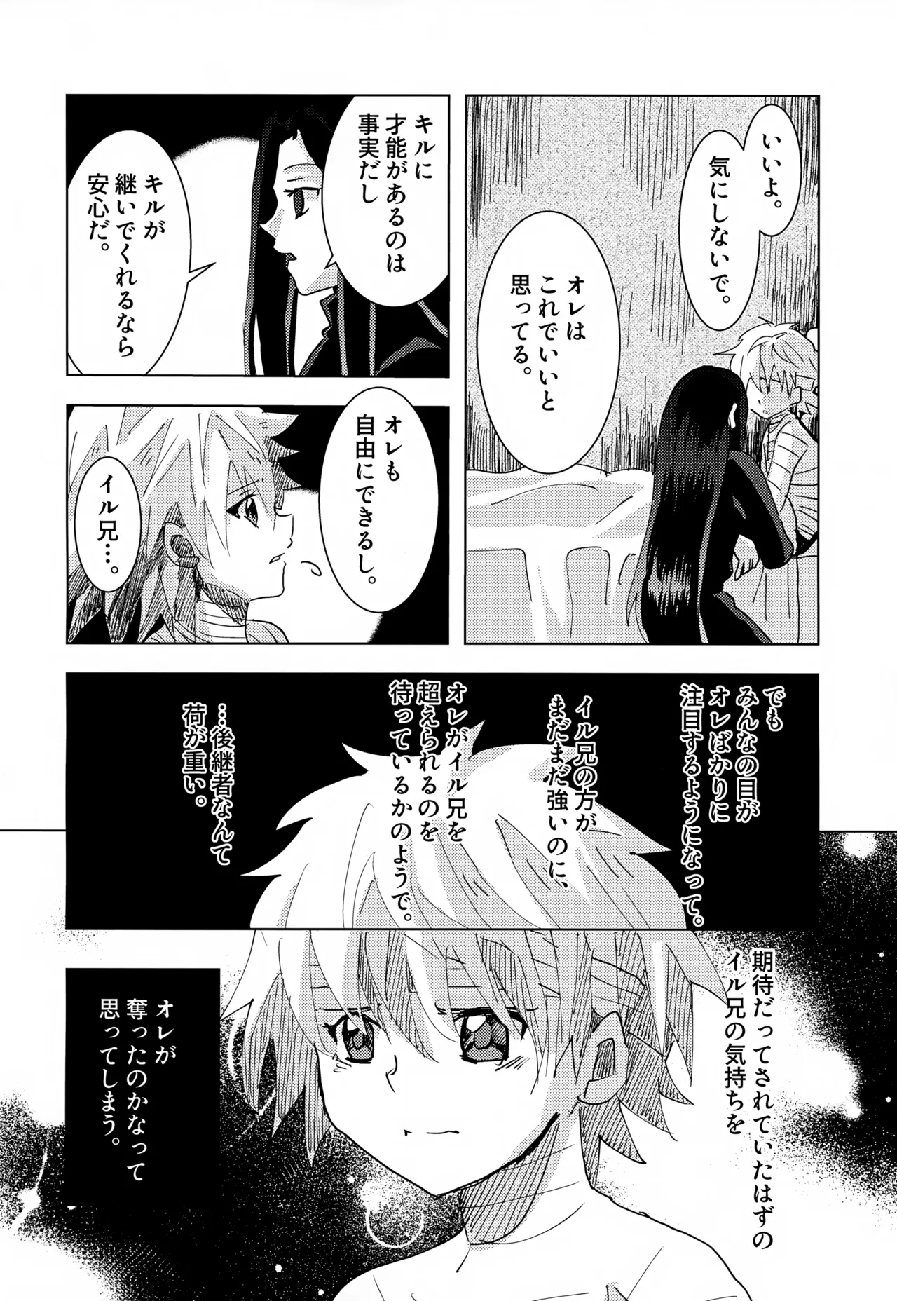 止まらない 止められない - 183986