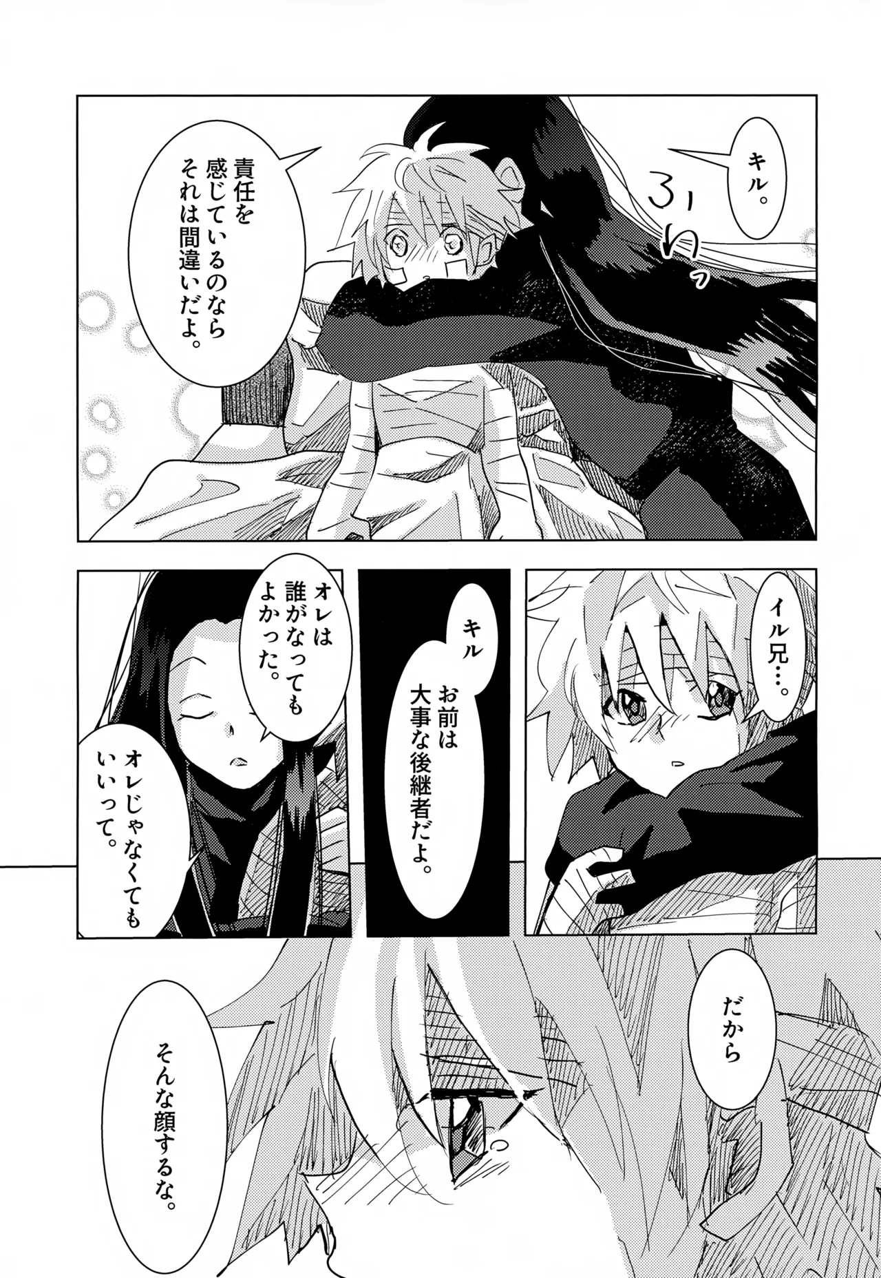止まらない 止められない - 183987