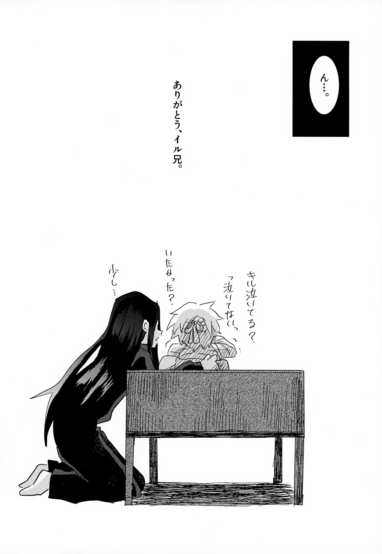 止まらない 止められない - 183988