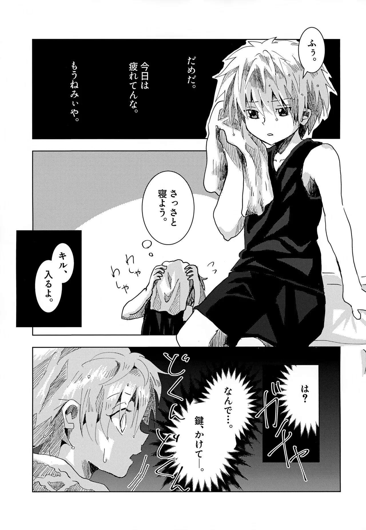 止まらない 止められない - 183965