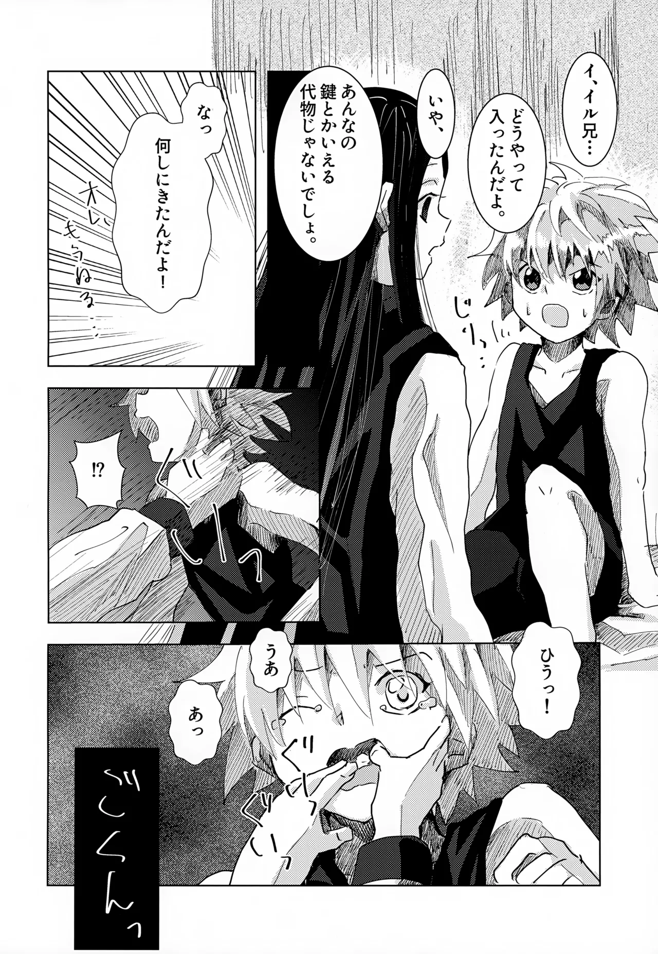 止まらない 止められない - 183966