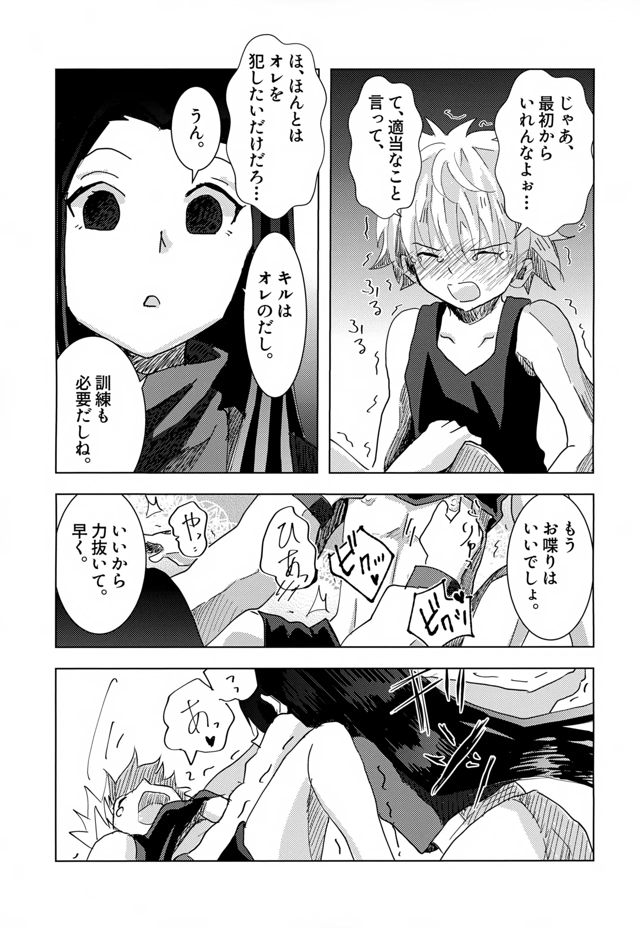 止まらない 止められない - 183969