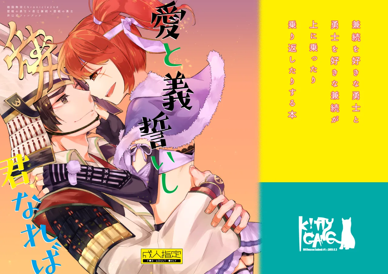 愛と義誓いし君なれば - 184009