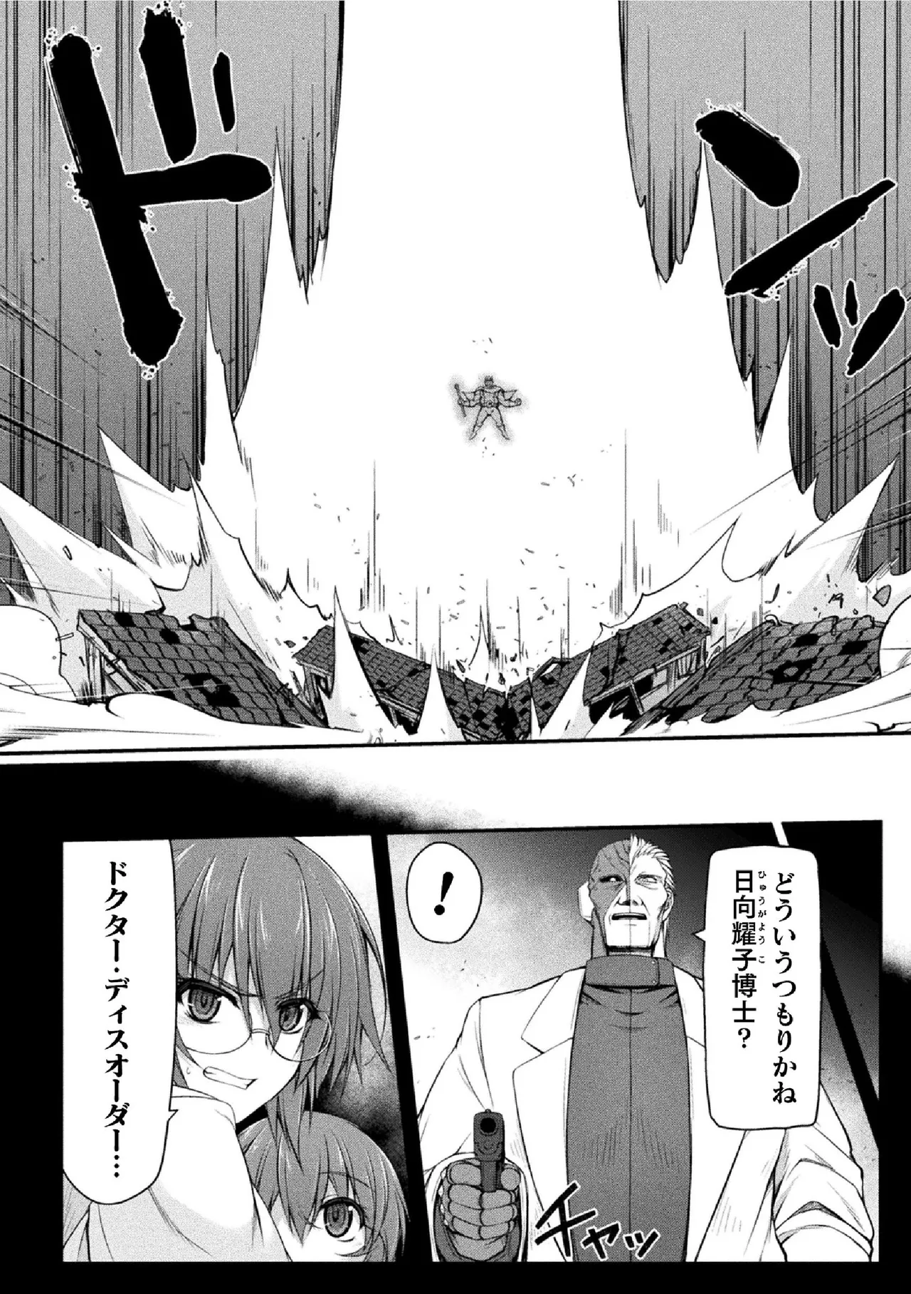 サンダークラップス!THE COMIC 淫獄の四天使 2 - 184065
