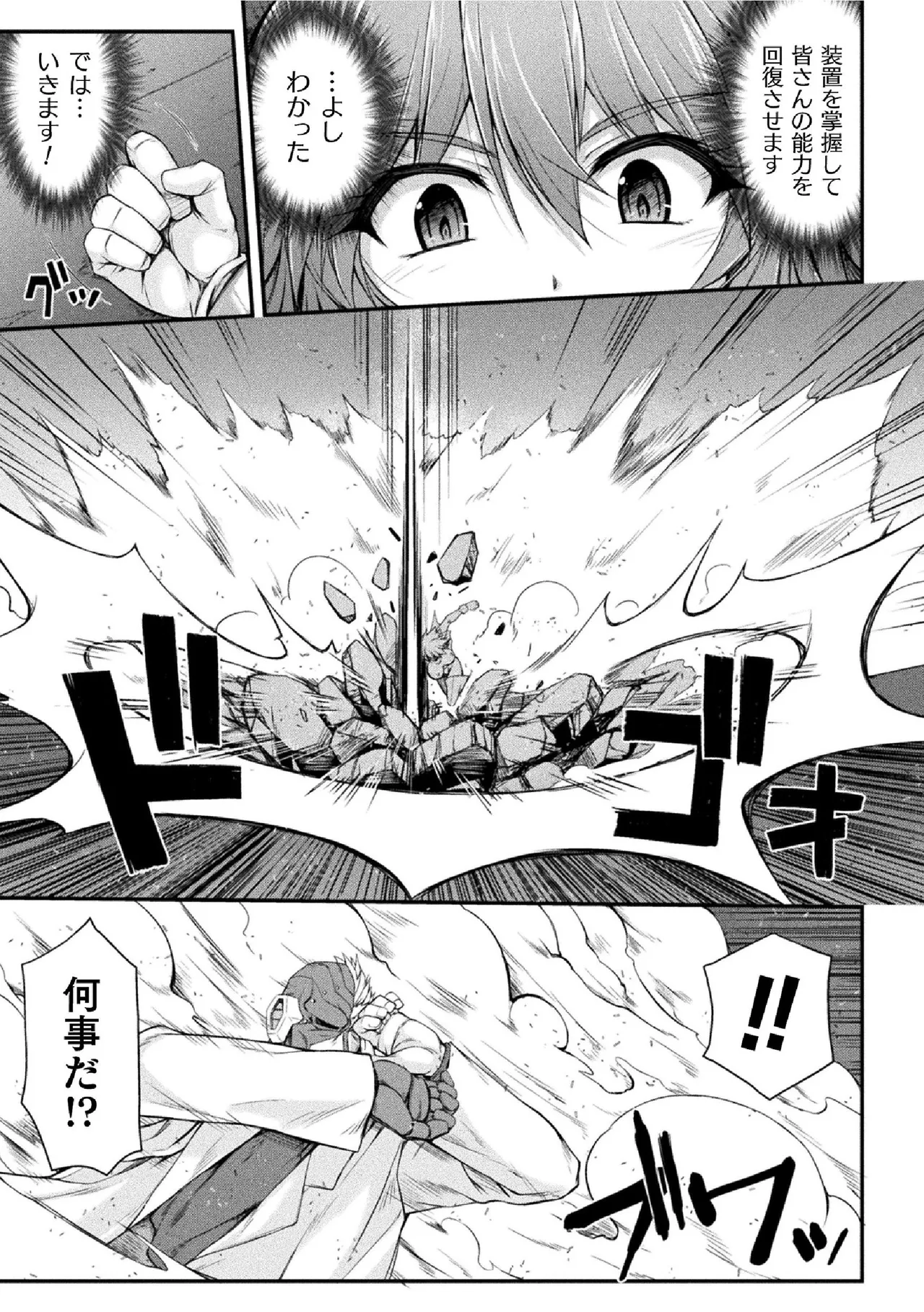 サンダークラップス!THE COMIC 淫獄の四天使 2 - 184182