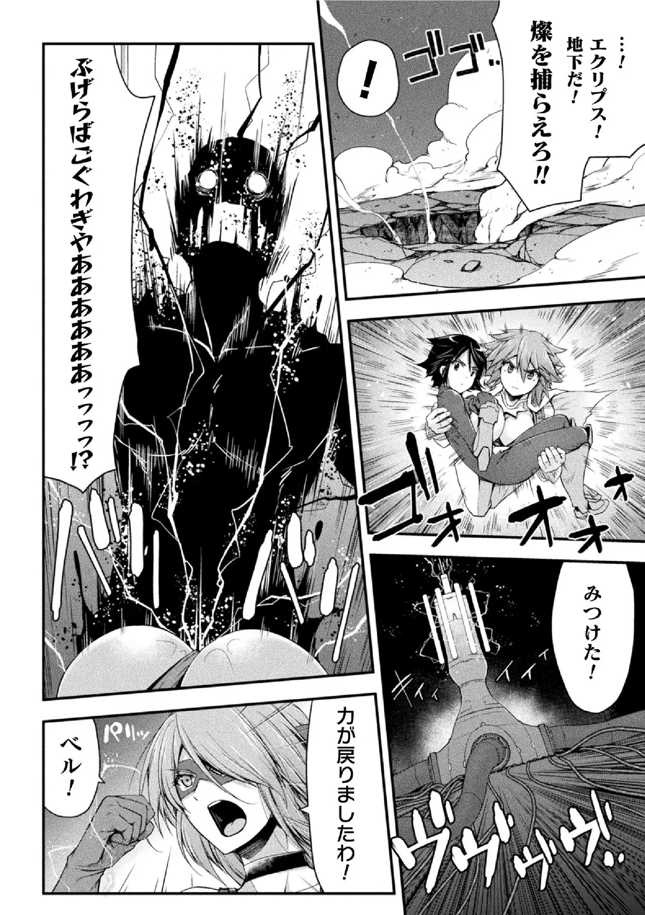 サンダークラップス!THE COMIC 淫獄の四天使 2 - 184183