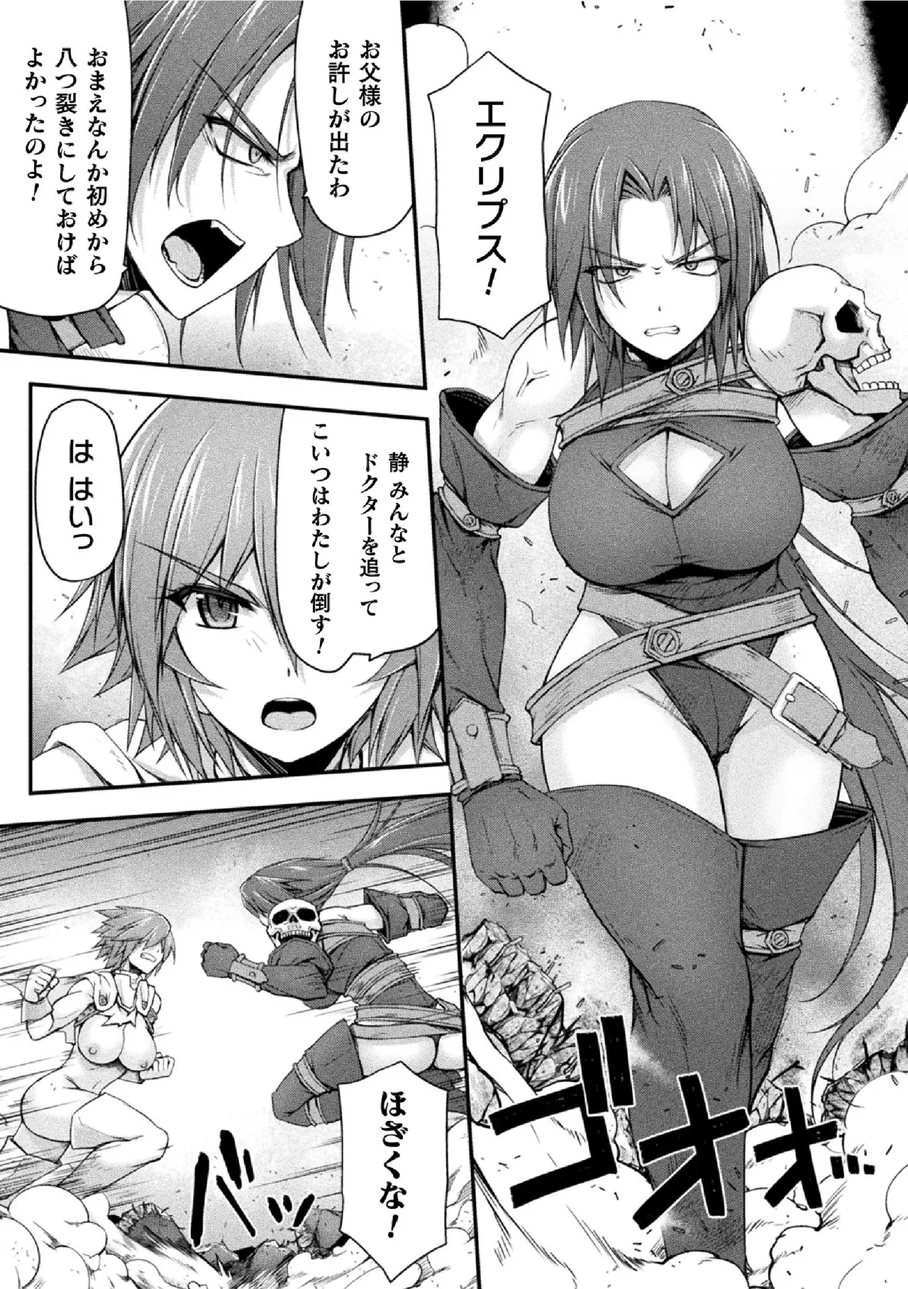 サンダークラップス!THE COMIC 淫獄の四天使 2 - 184186