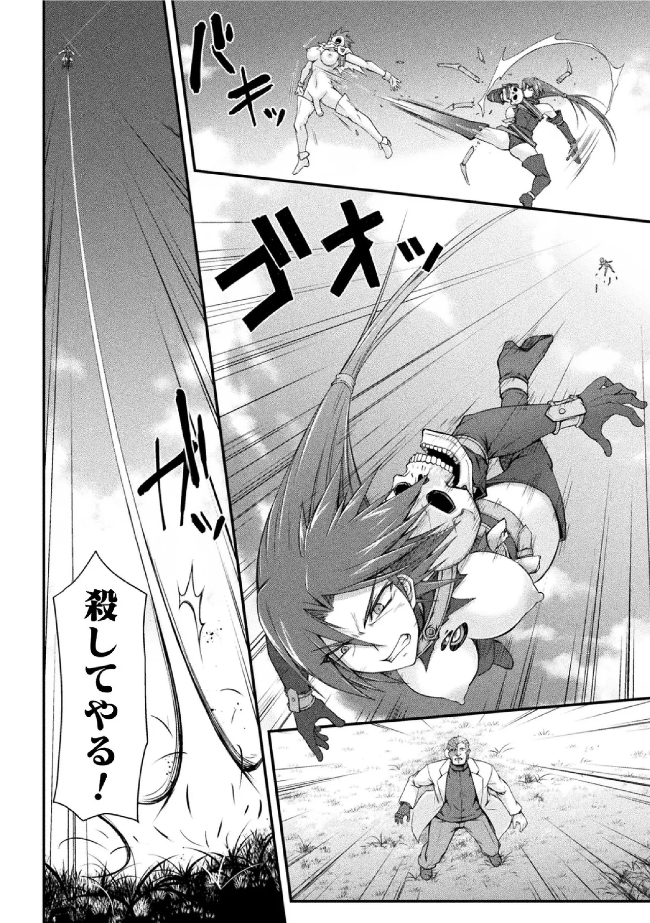 サンダークラップス!THE COMIC 淫獄の四天使 2 - 184191