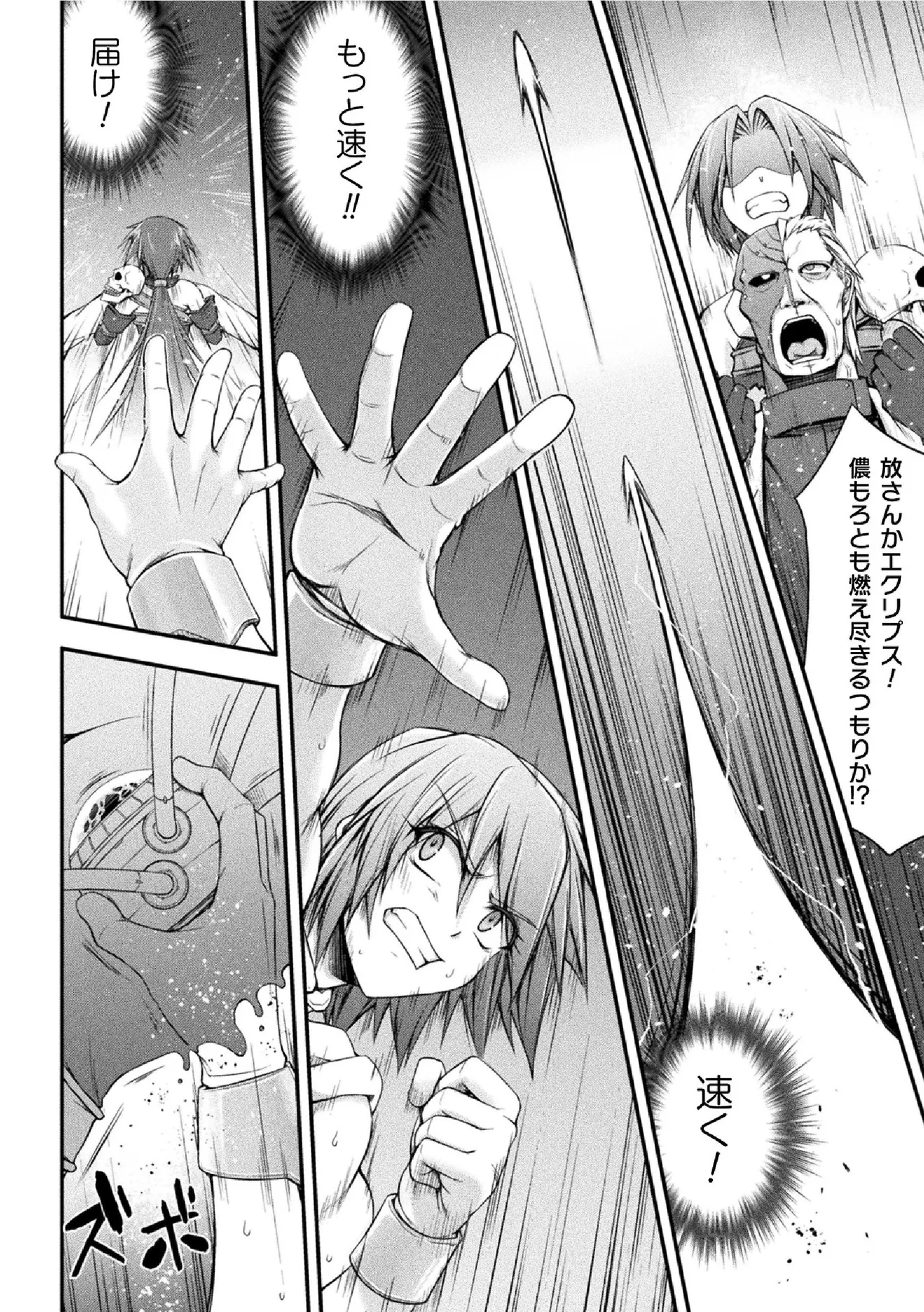 サンダークラップス!THE COMIC 淫獄の四天使 2 - 184193