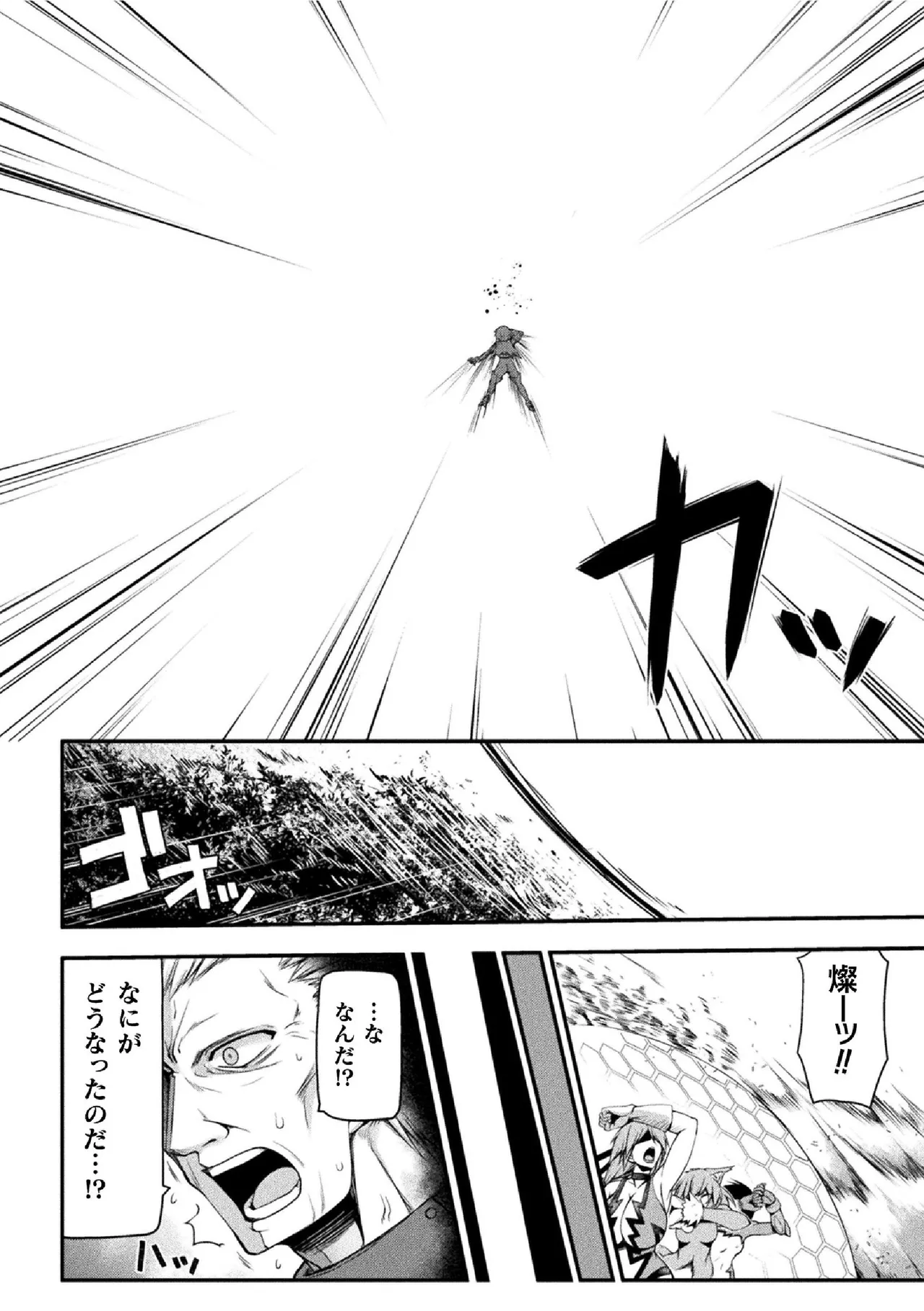 サンダークラップス!THE COMIC 淫獄の四天使 2 - 184195