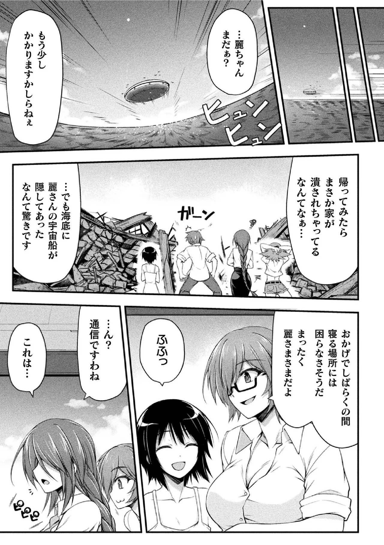 サンダークラップス!THE COMIC 淫獄の四天使 2 - 184204