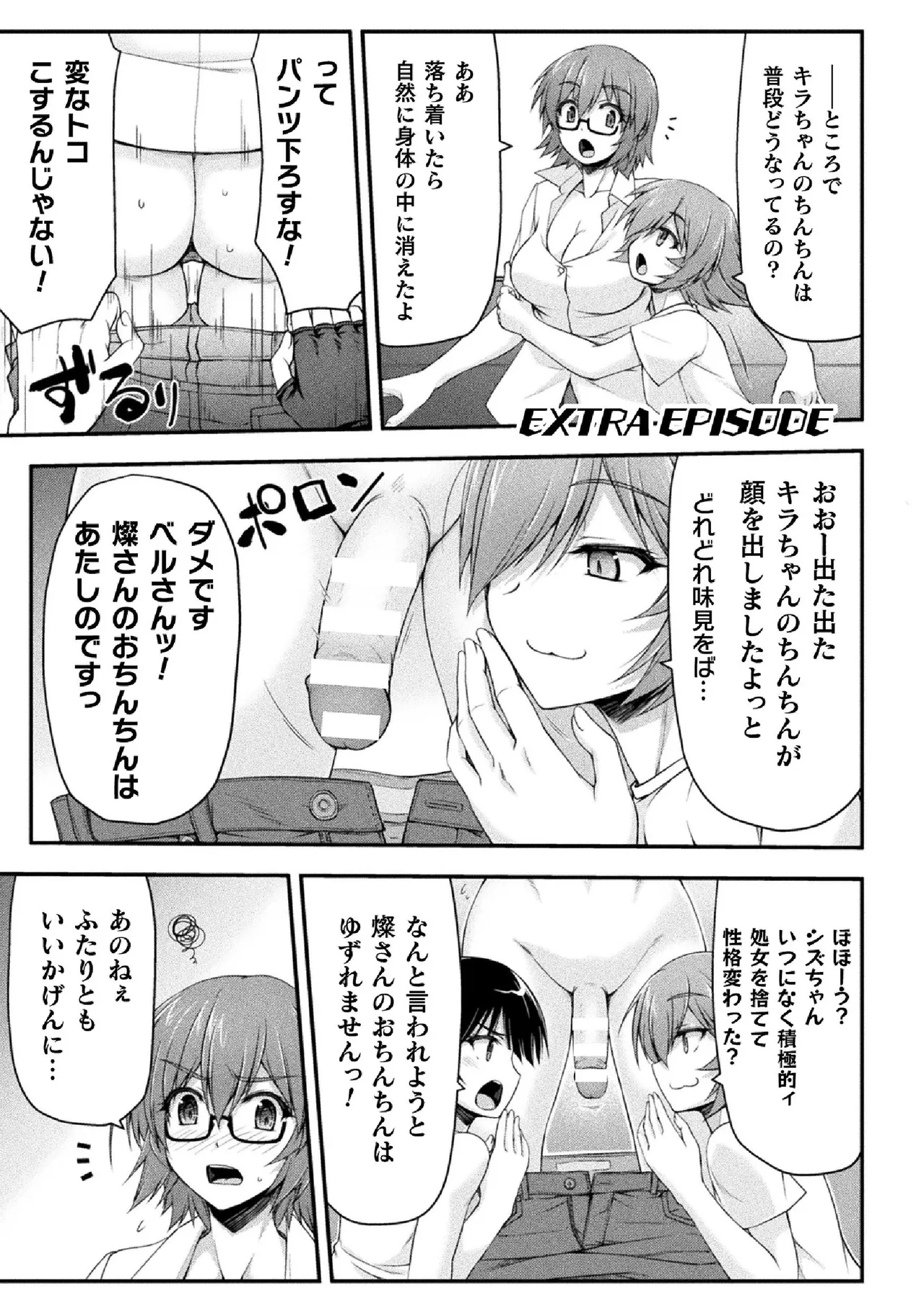 サンダークラップス!THE COMIC 淫獄の四天使 2 - 184208