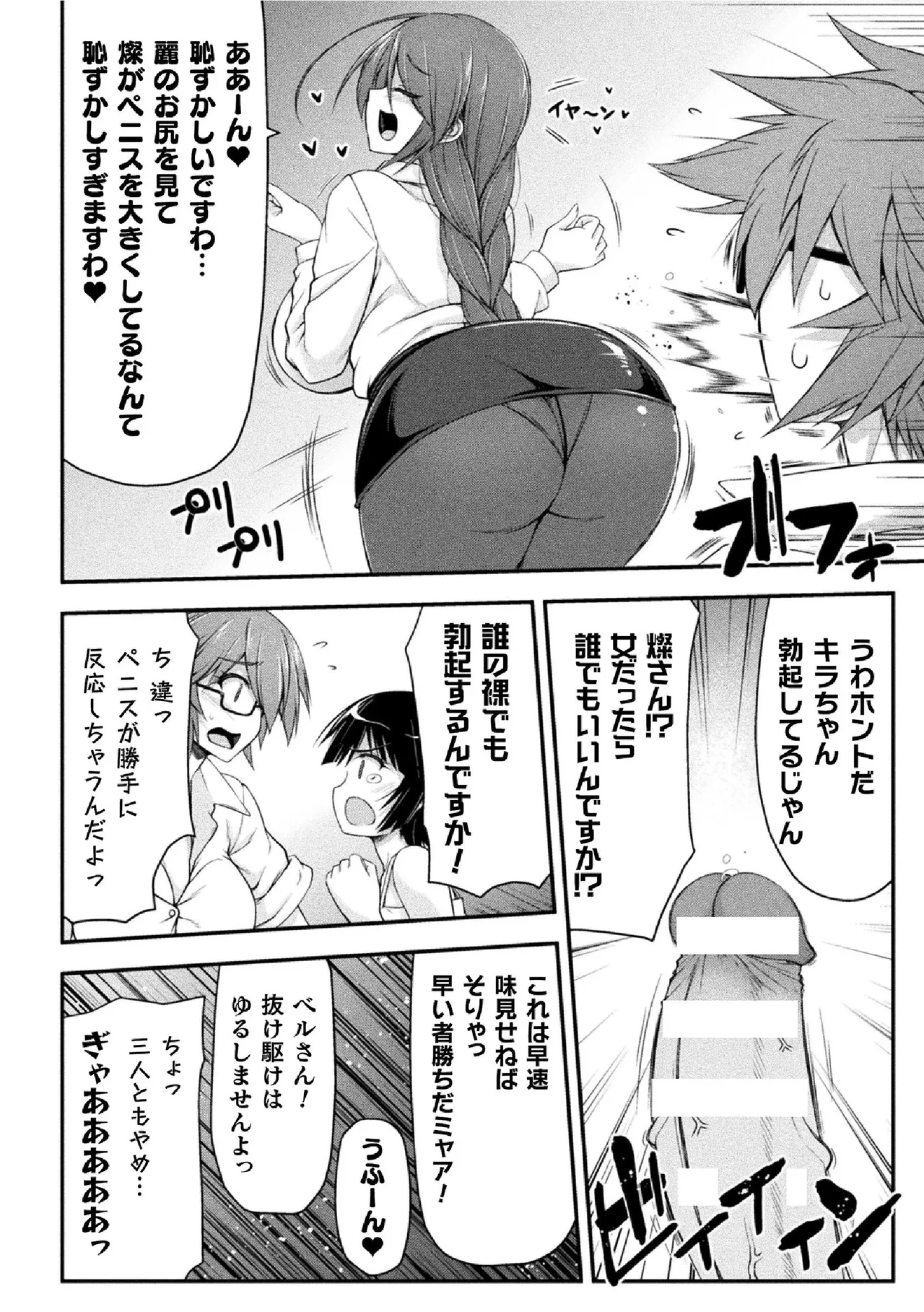 サンダークラップス!THE COMIC 淫獄の四天使 2 - 184209