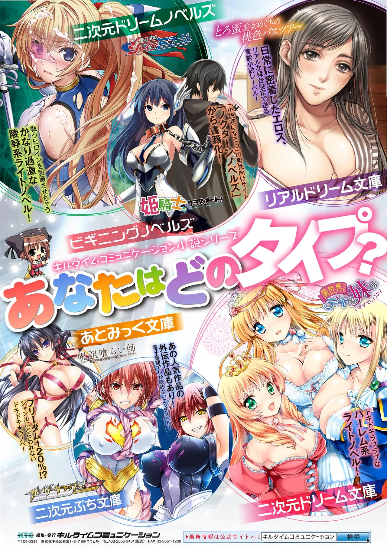 サンダークラップス!THE COMIC 淫獄の四天使 2 - 184219