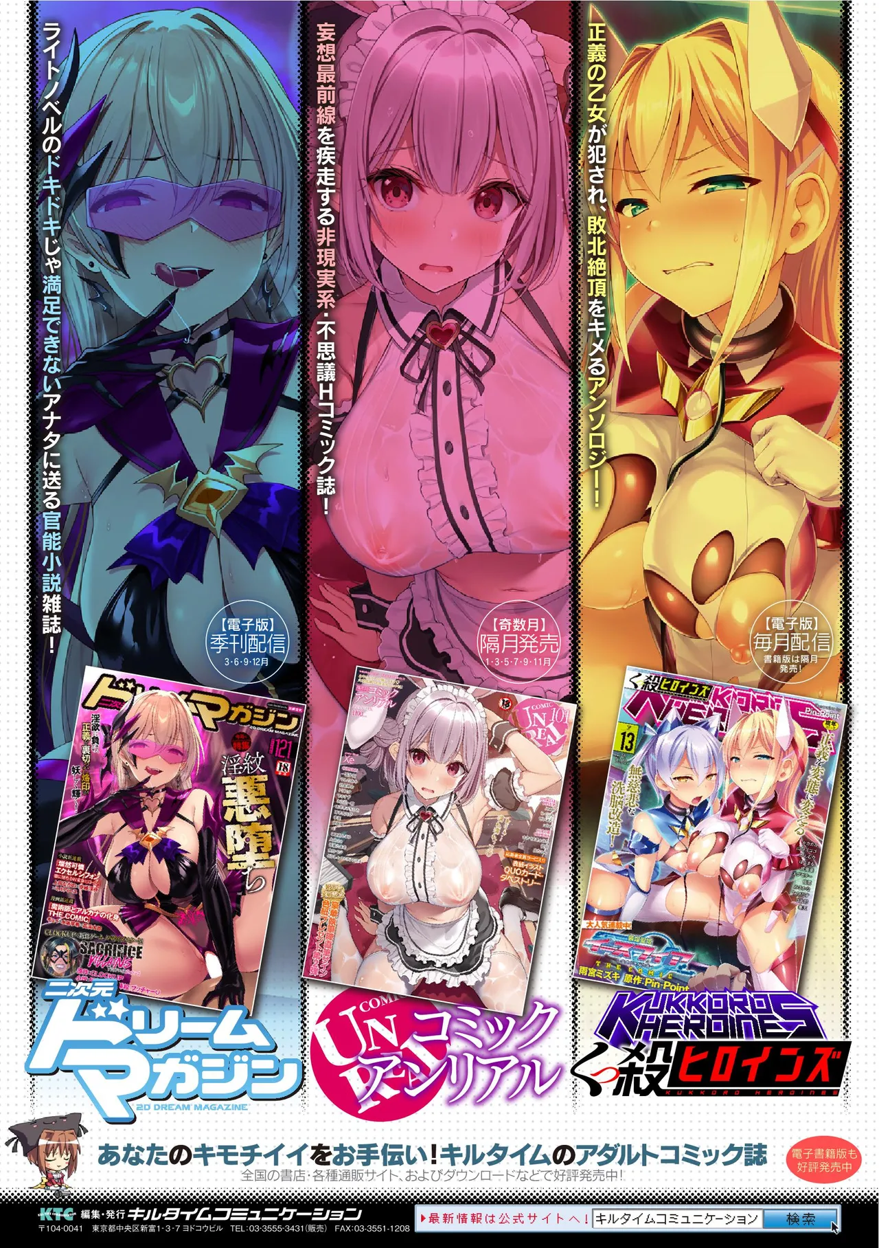サンダークラップス!THE COMIC 淫獄の四天使 2 - 184220