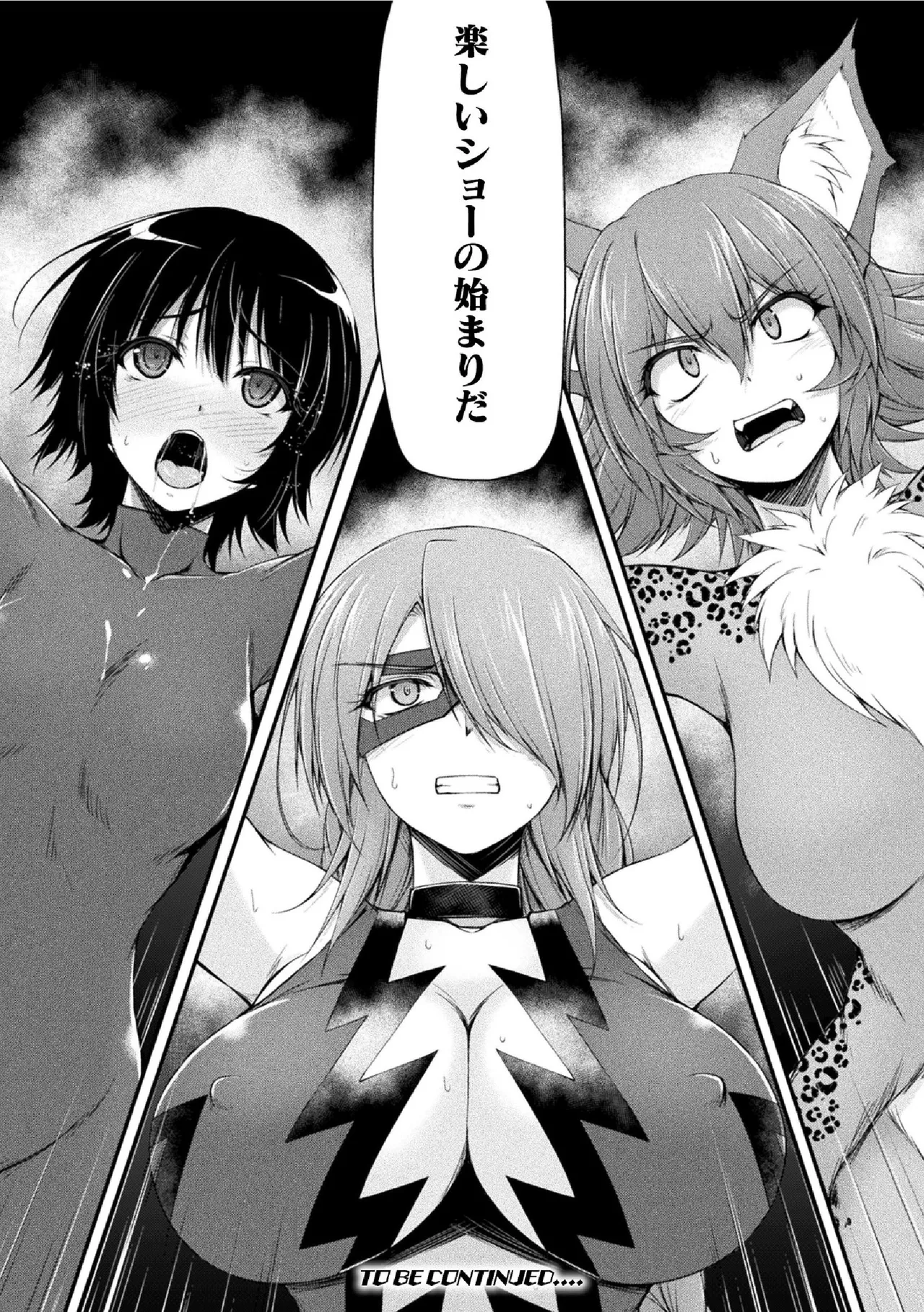 サンダークラップス!THE COMIC 淫獄の四天使 2 - 184093