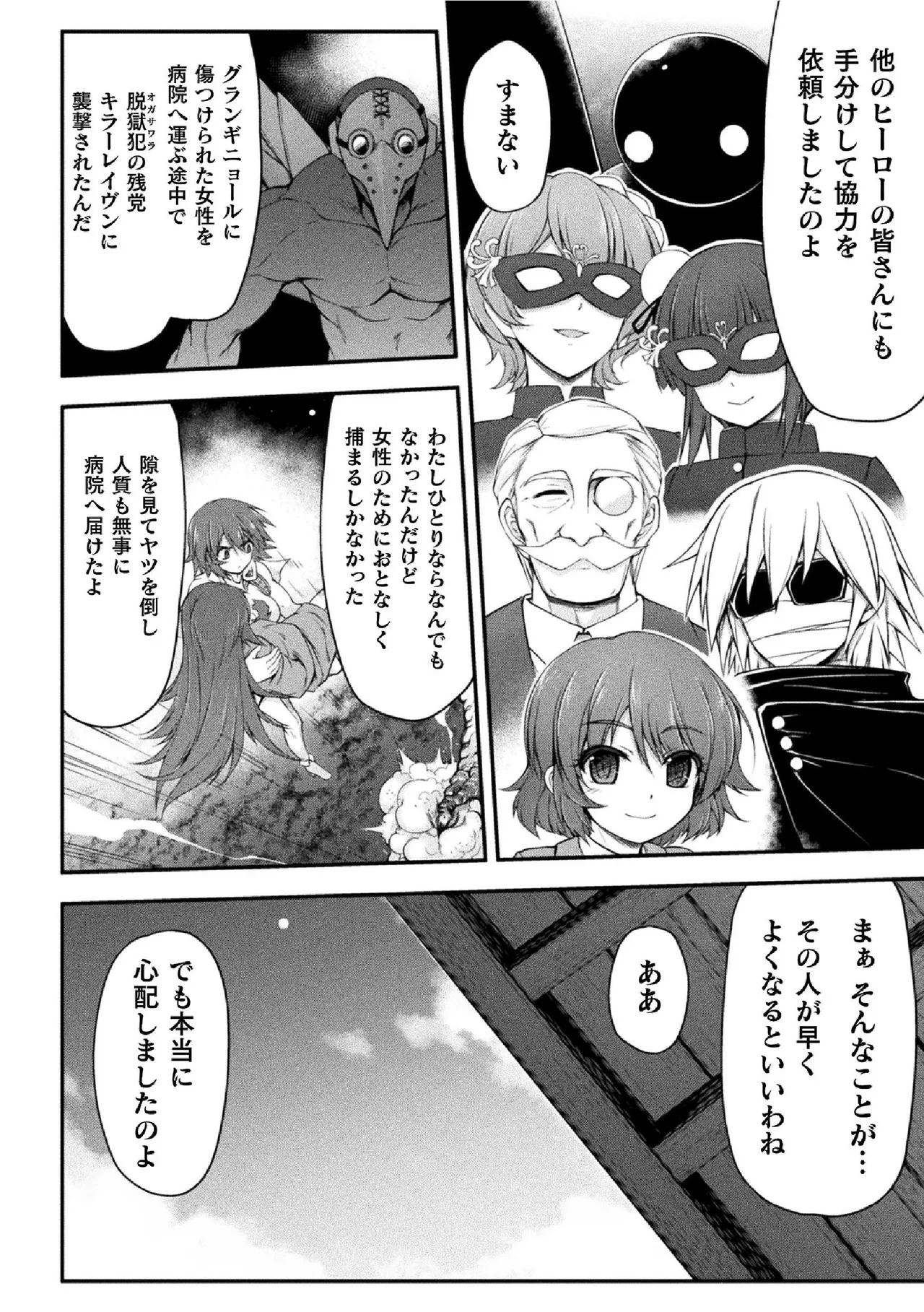 サンダークラップス!THE COMIC 淫獄の四天使 2 - 184059
