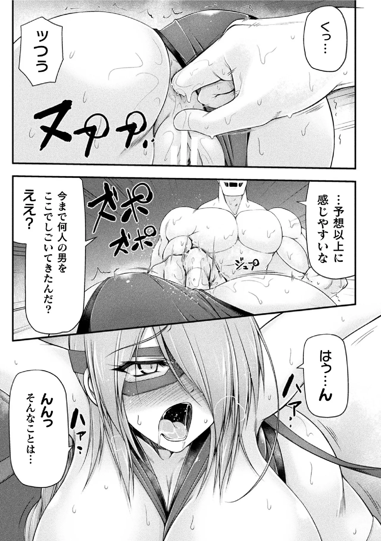 サンダークラップス!THE COMIC 淫獄の四天使 2 - 184112