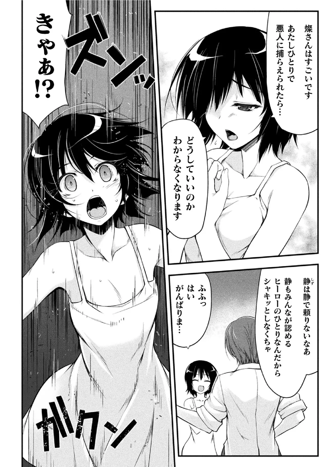 サンダークラップス!THE COMIC 淫獄の四天使 2 - 184061