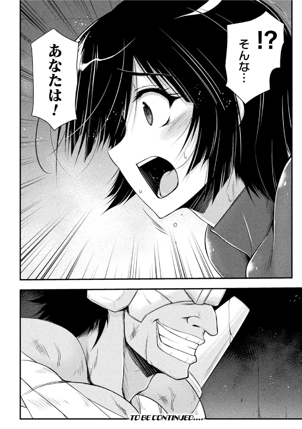 サンダークラップス!THE COMIC 淫獄の四天使 2 - 184131