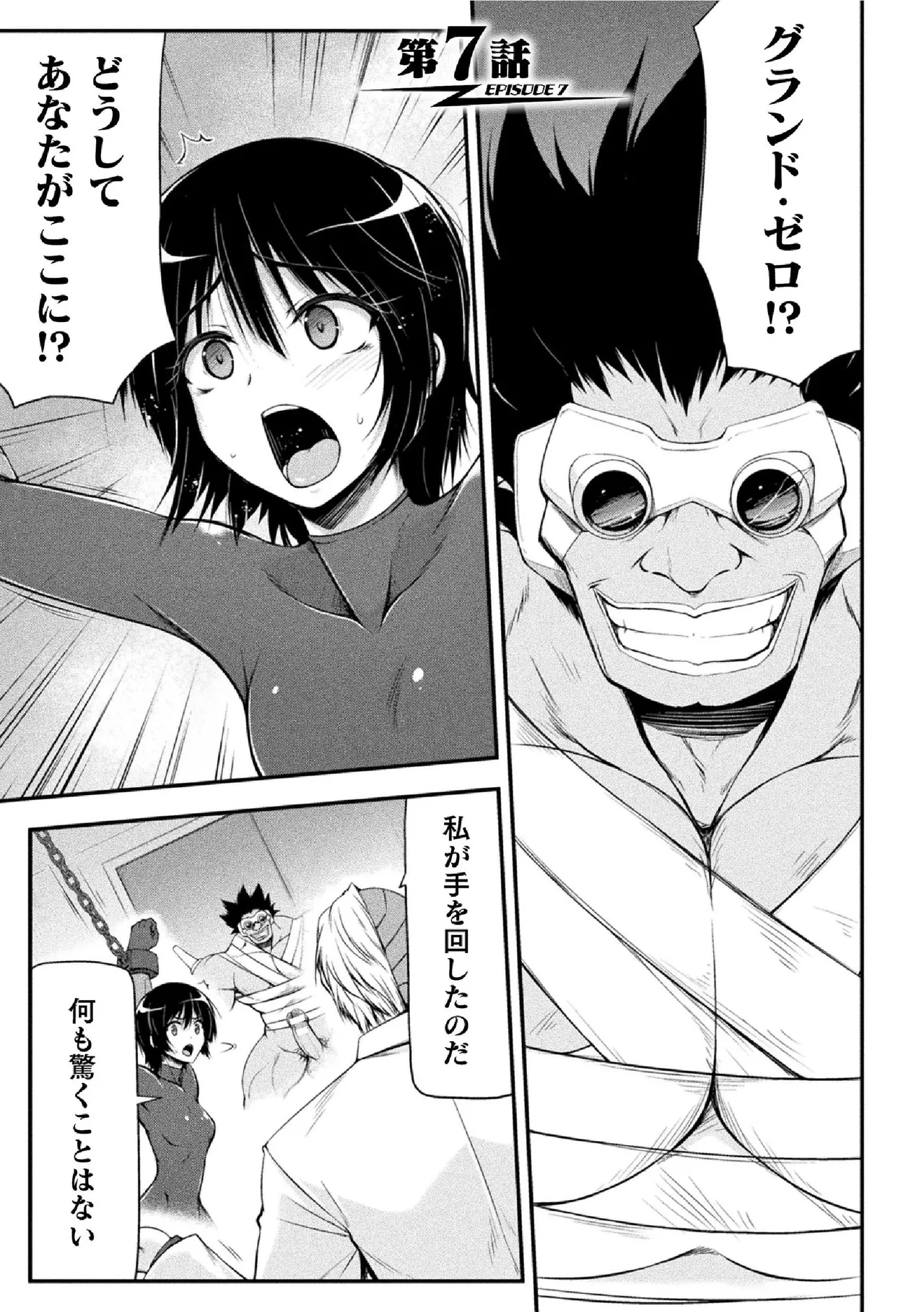 サンダークラップス!THE COMIC 淫獄の四天使 2 - 184134