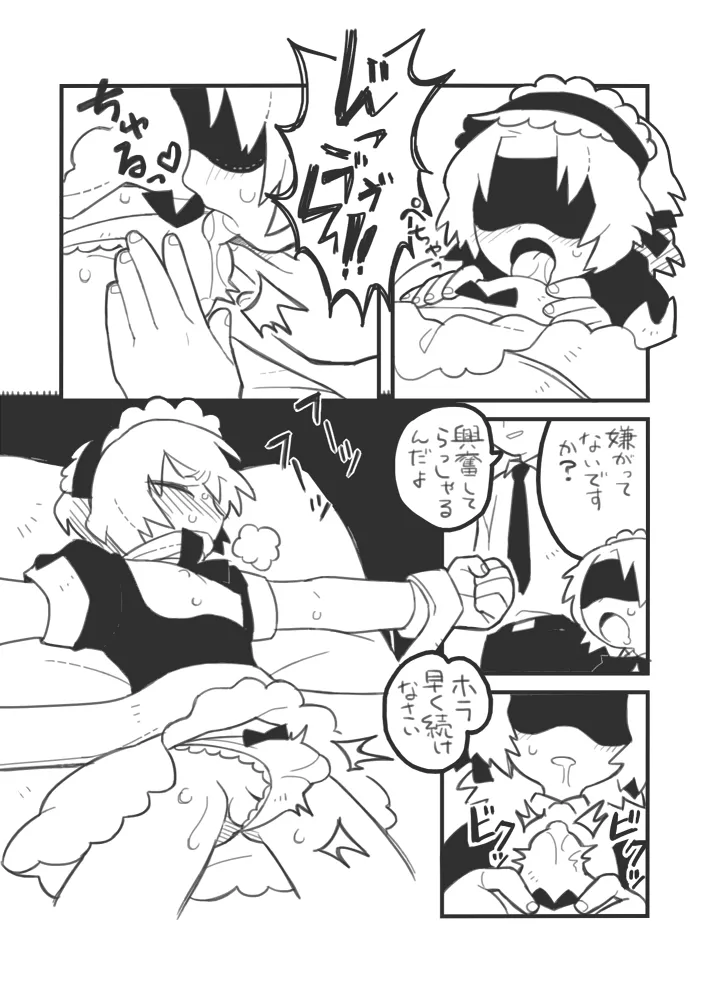 おしごとジロー - 184446