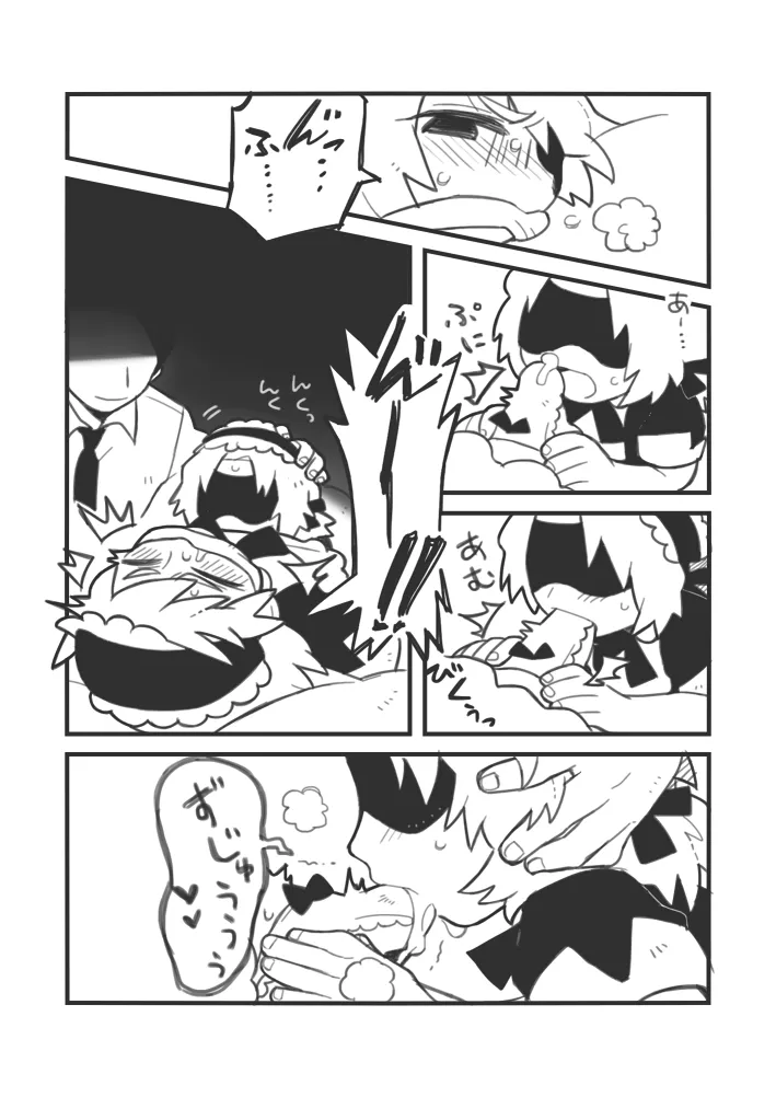 おしごとジロー - 184447